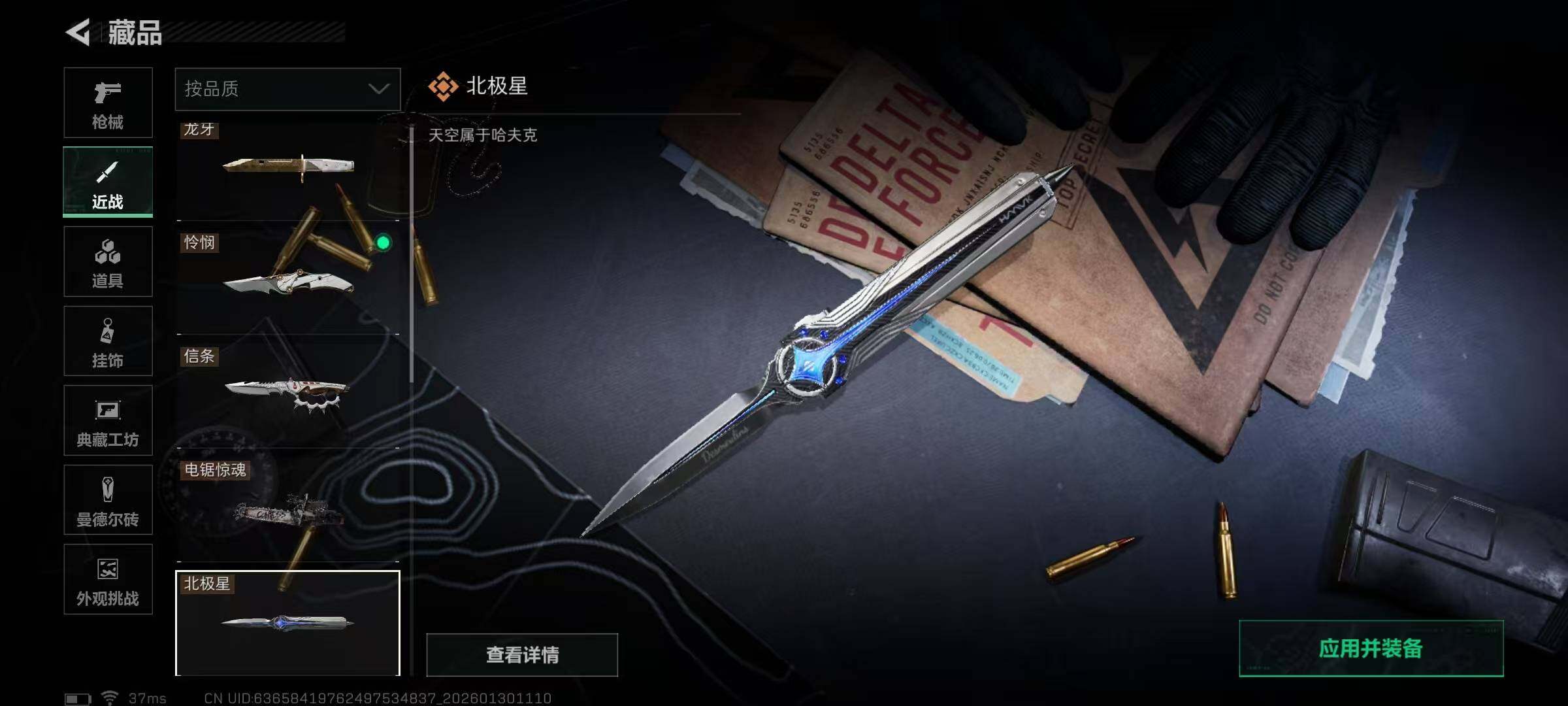 SJZQM430783三角洲行动账号详情图10 SJZQM430783三角洲行动账号详情图10