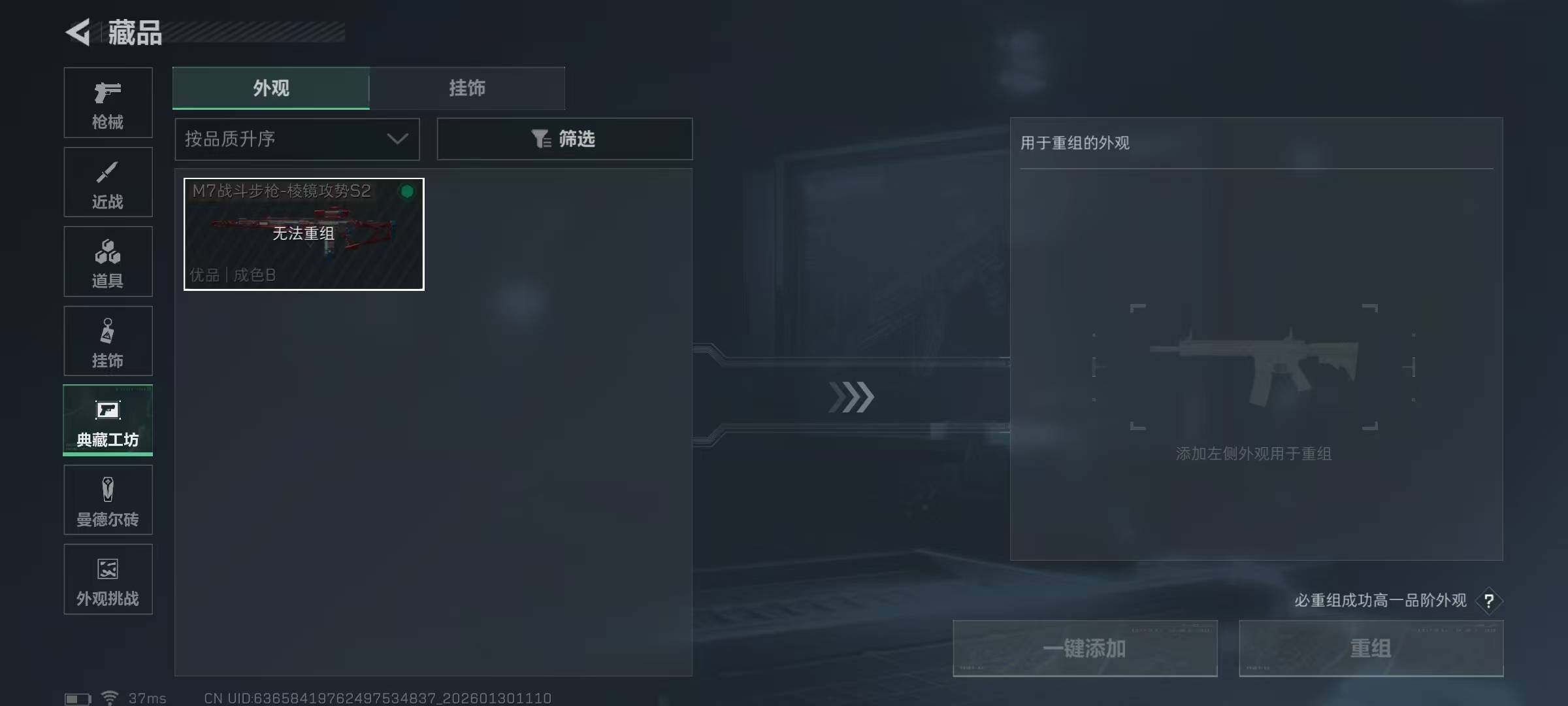 SJZQM430783三角洲行动账号详情图30 SJZQM430783三角洲行动账号详情图30