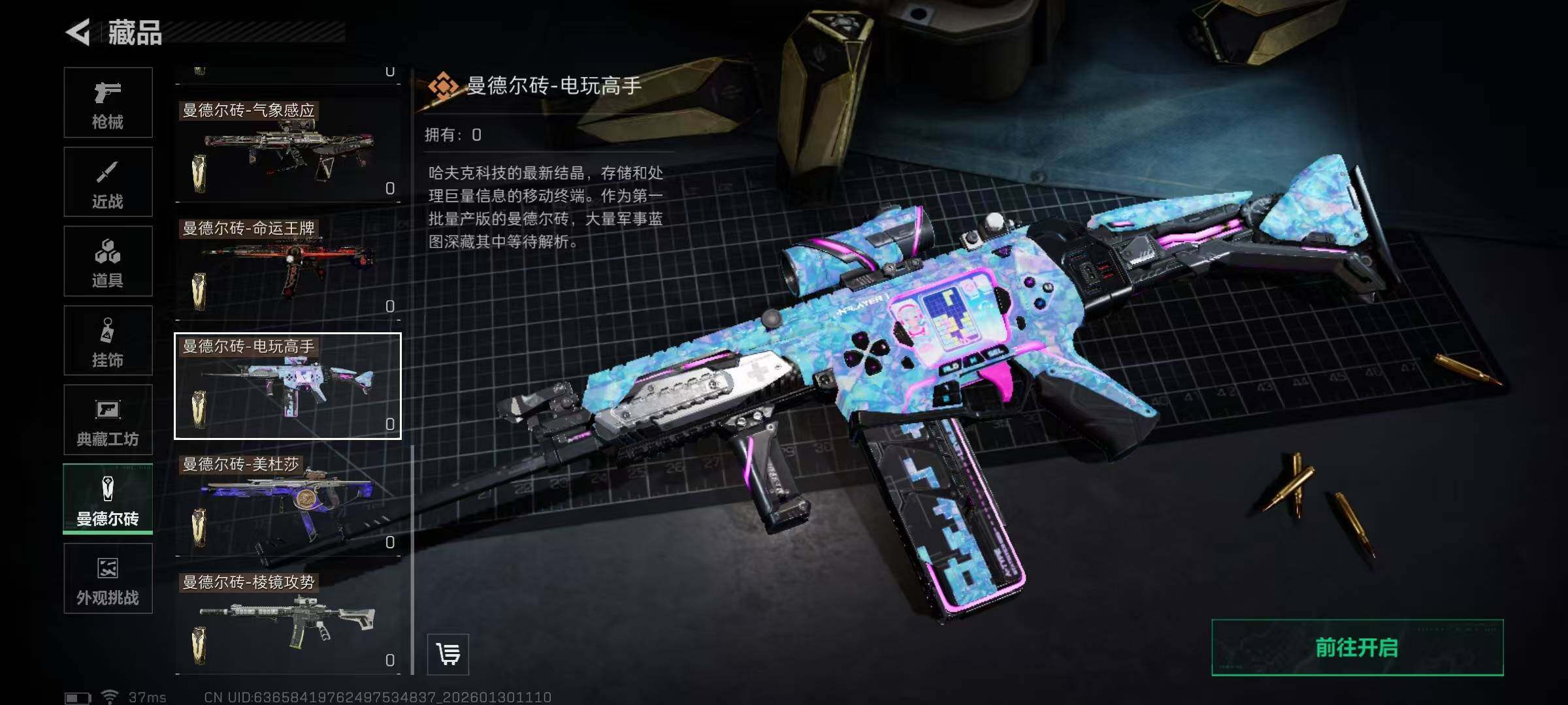 SJZQM430783三角洲行动账号详情图32 SJZQM430783三角洲行动账号详情图32