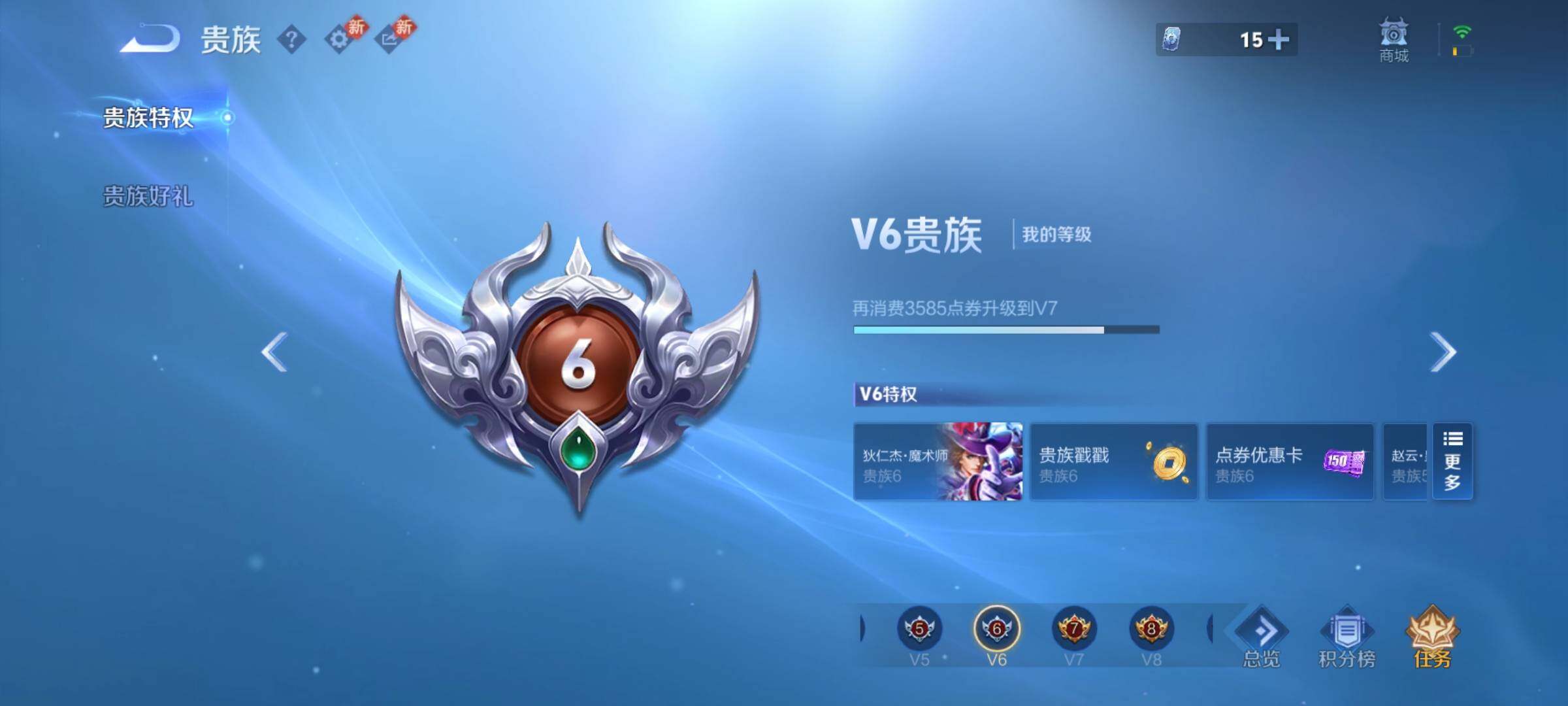 WZCMY4101643王者荣耀账号详情图14