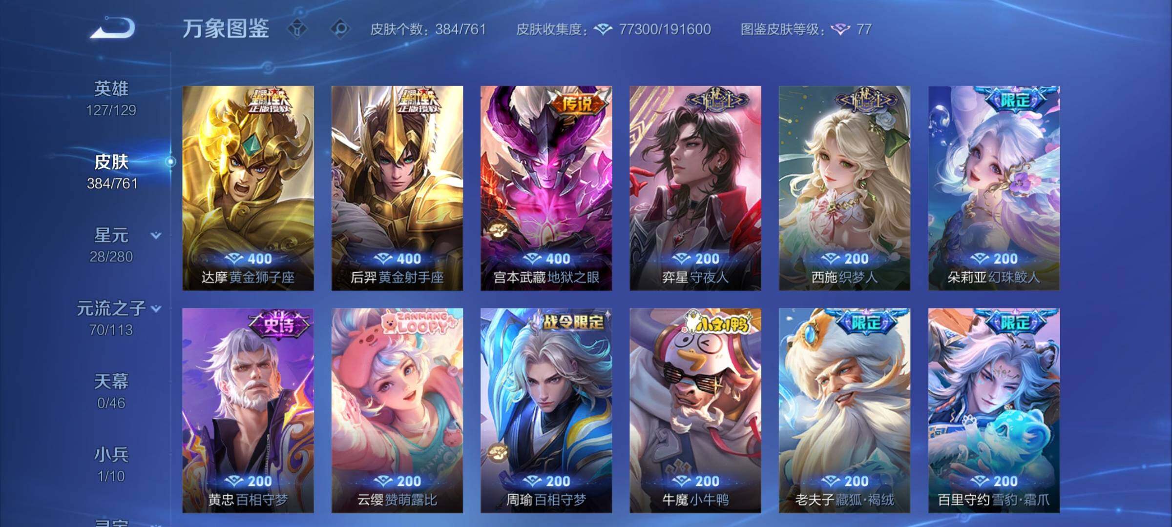 WZCMY4102421王者荣耀账号详情图14