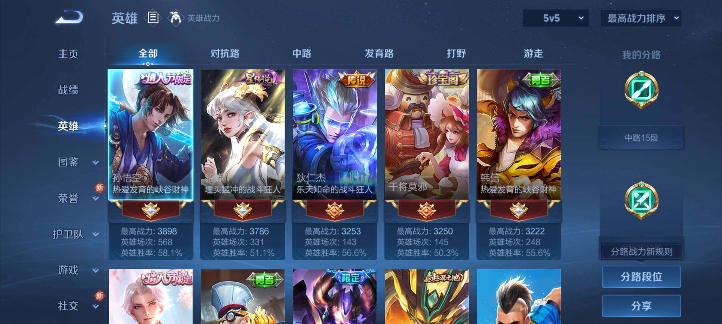 WZCMY4101643王者荣耀账号详情图3