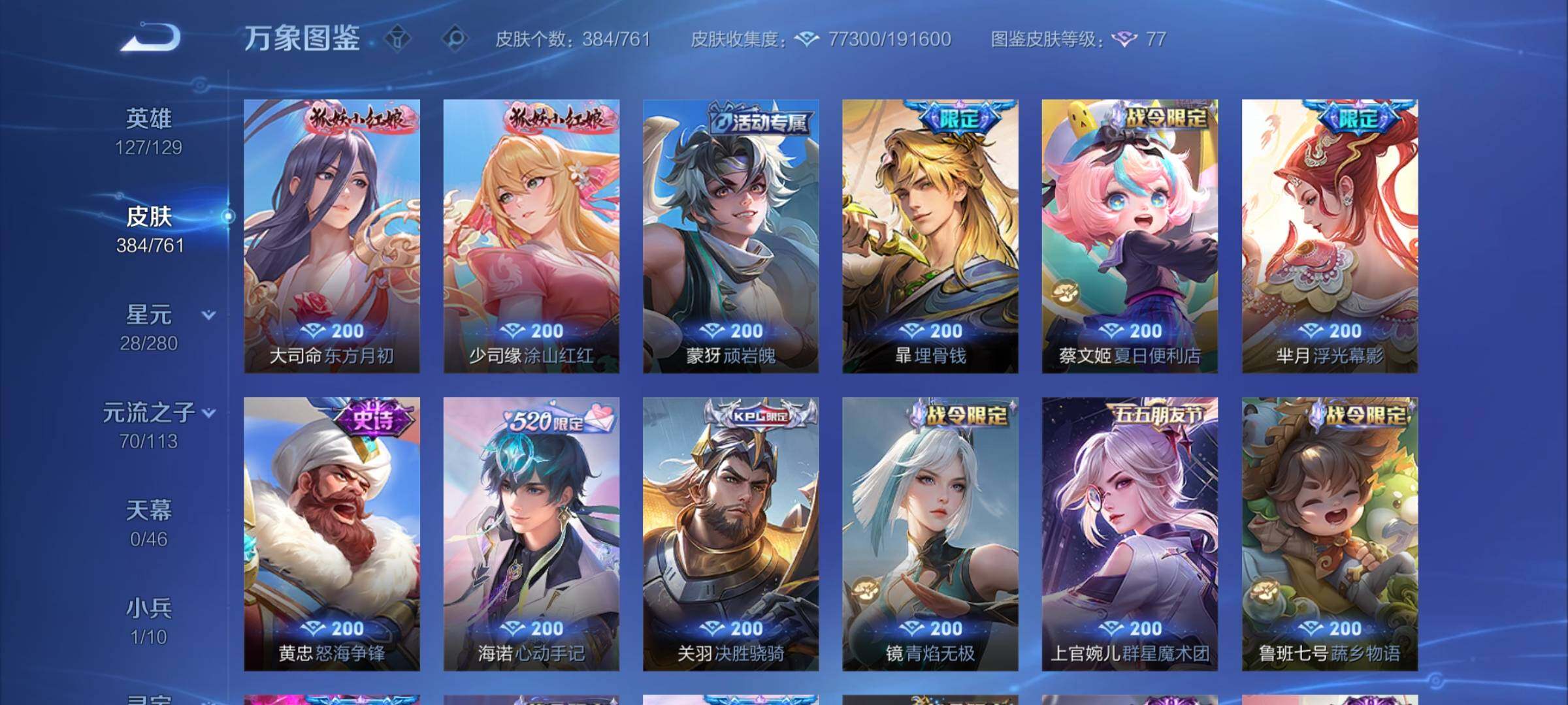 WZCMY4102421王者荣耀账号详情图16