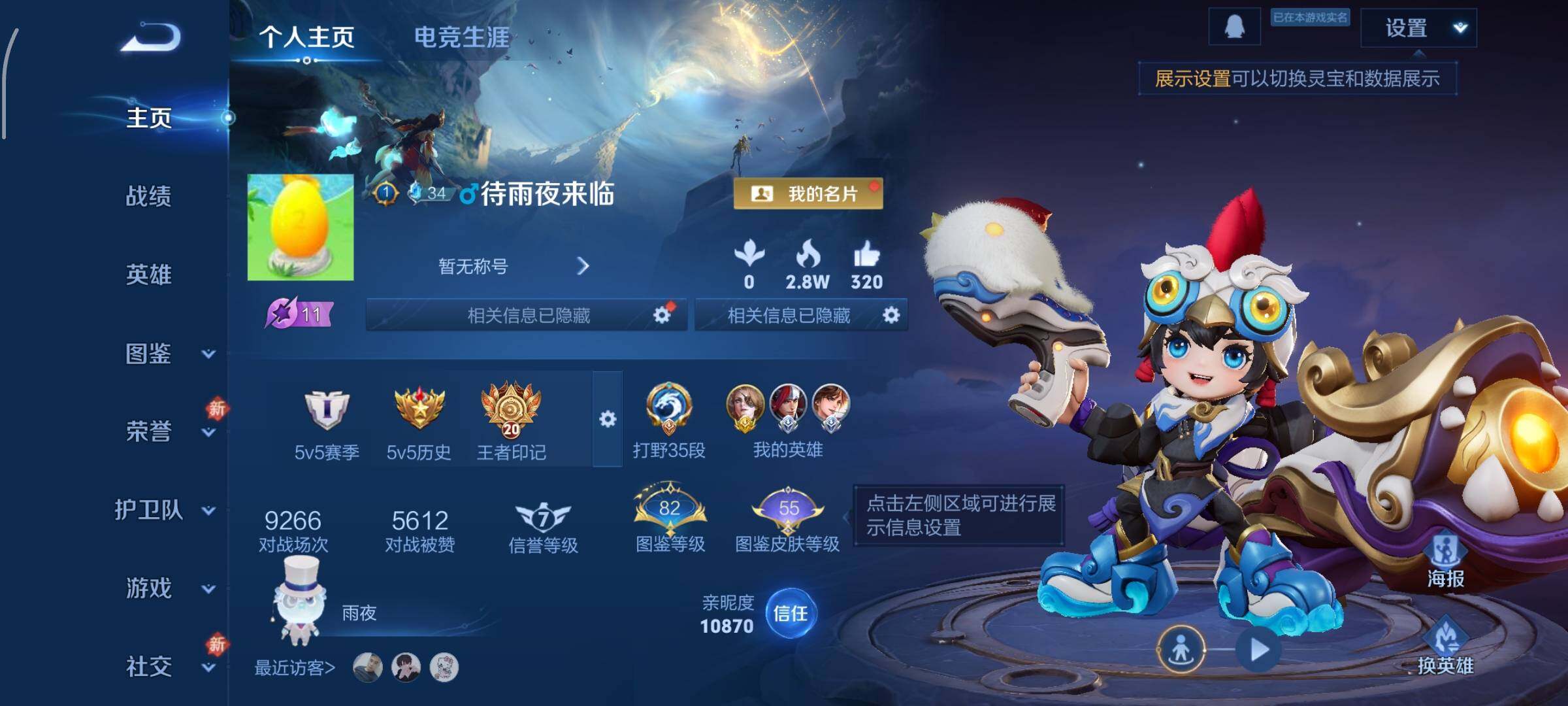 WZCMW4103509王者荣耀账号详情图2