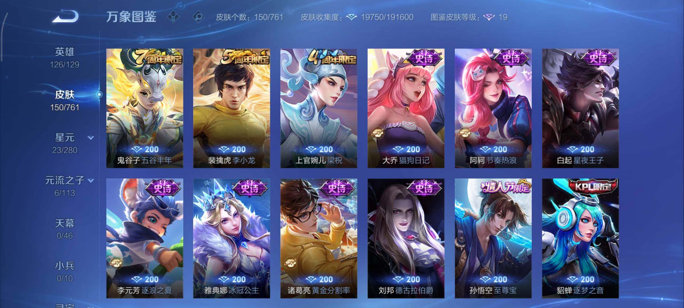 WZCMY4101643王者荣耀账号详情图7