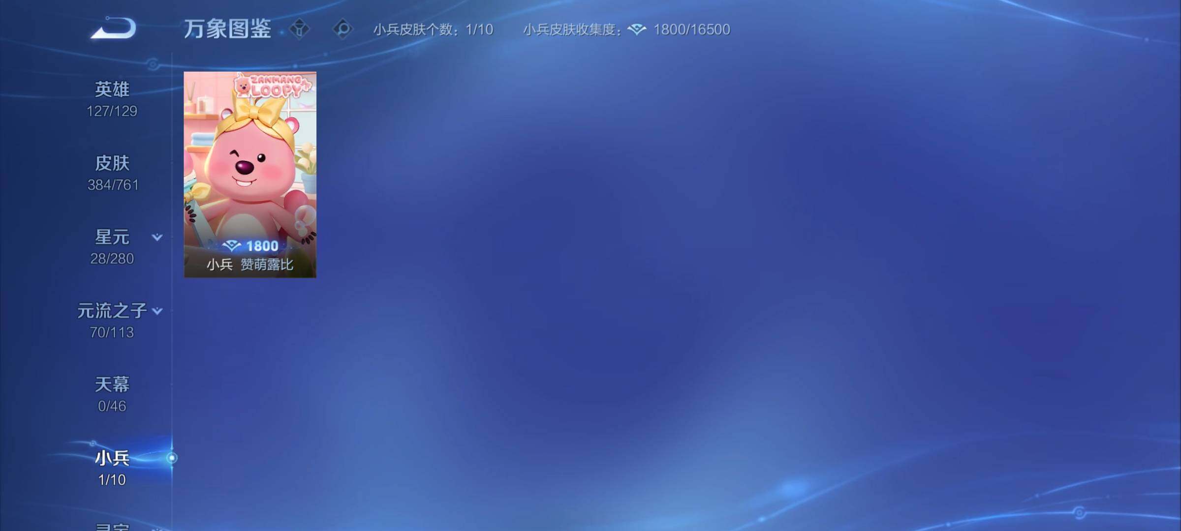 WZCMY4102421王者荣耀账号详情图20