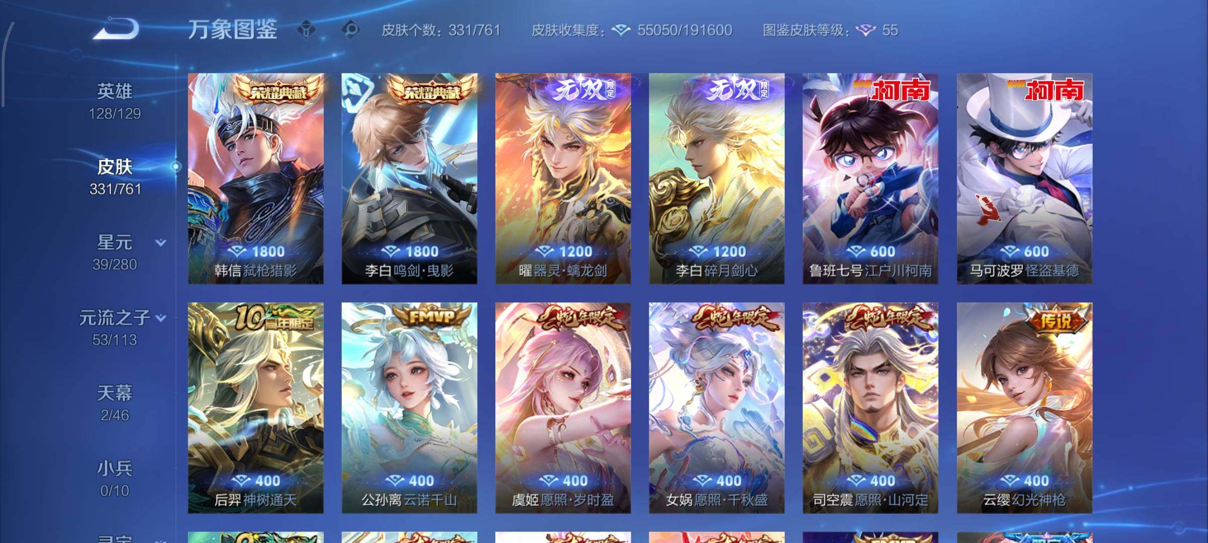 WZCMW4103509王者荣耀账号详情图6