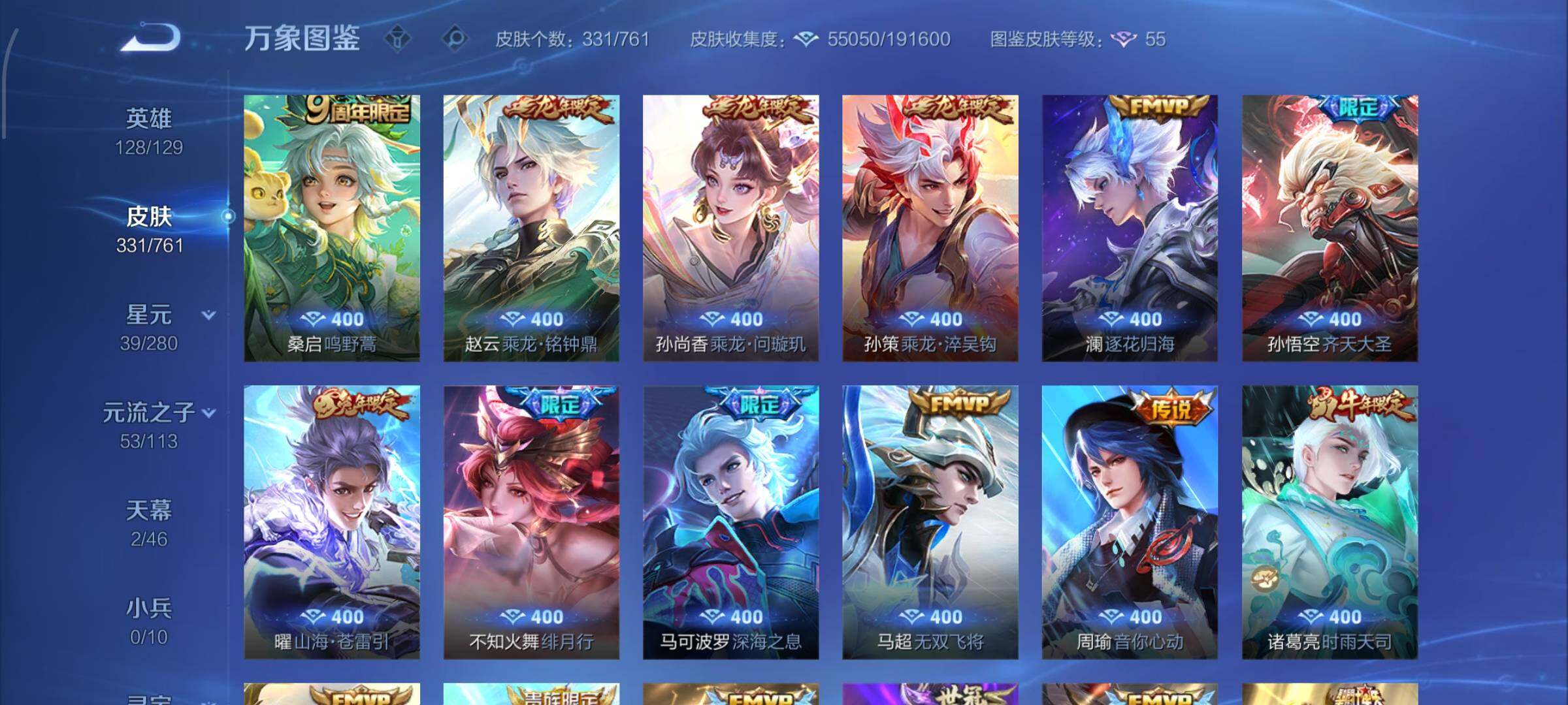 WZCMW4103509王者荣耀账号详情图7