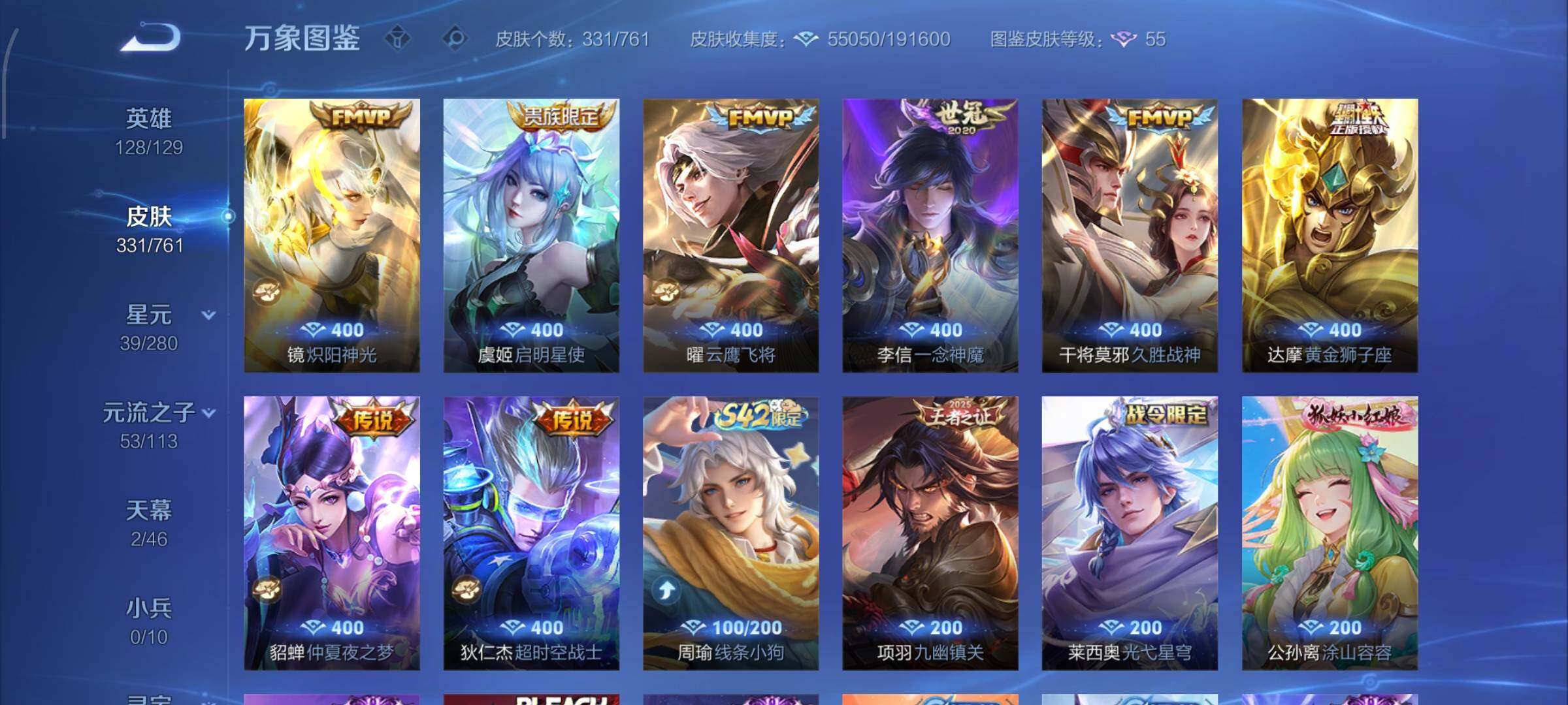 WZCMW4103509王者荣耀账号详情图8