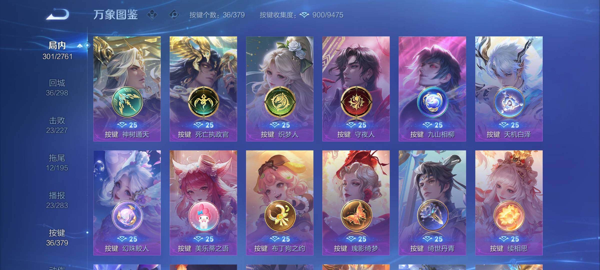 WZCMY4102421王者荣耀账号详情图21