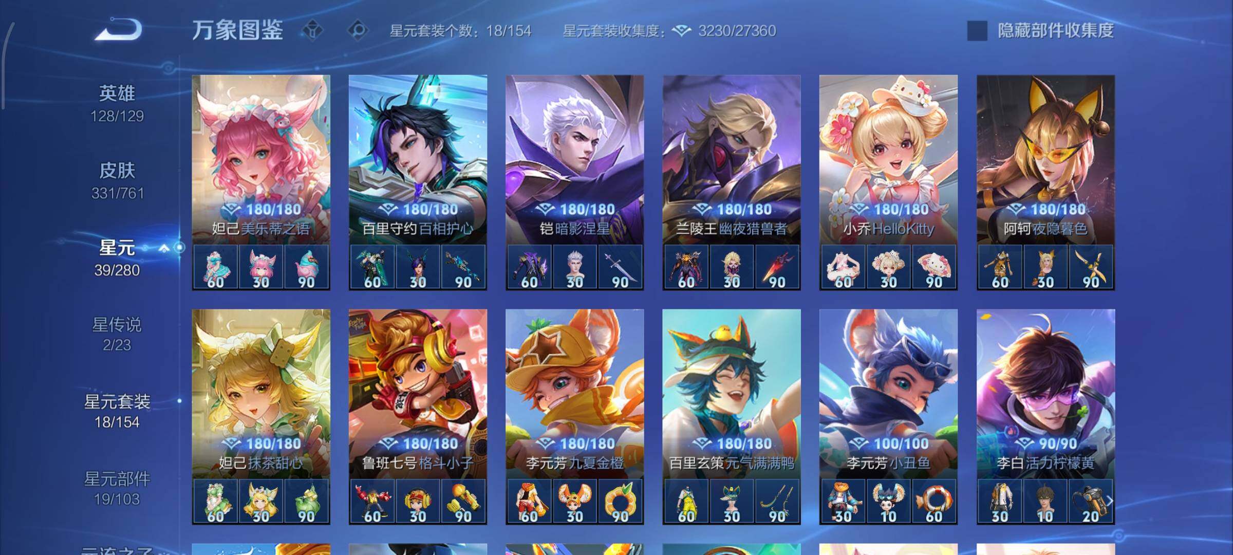 WZCMW4103509王者荣耀账号详情图10