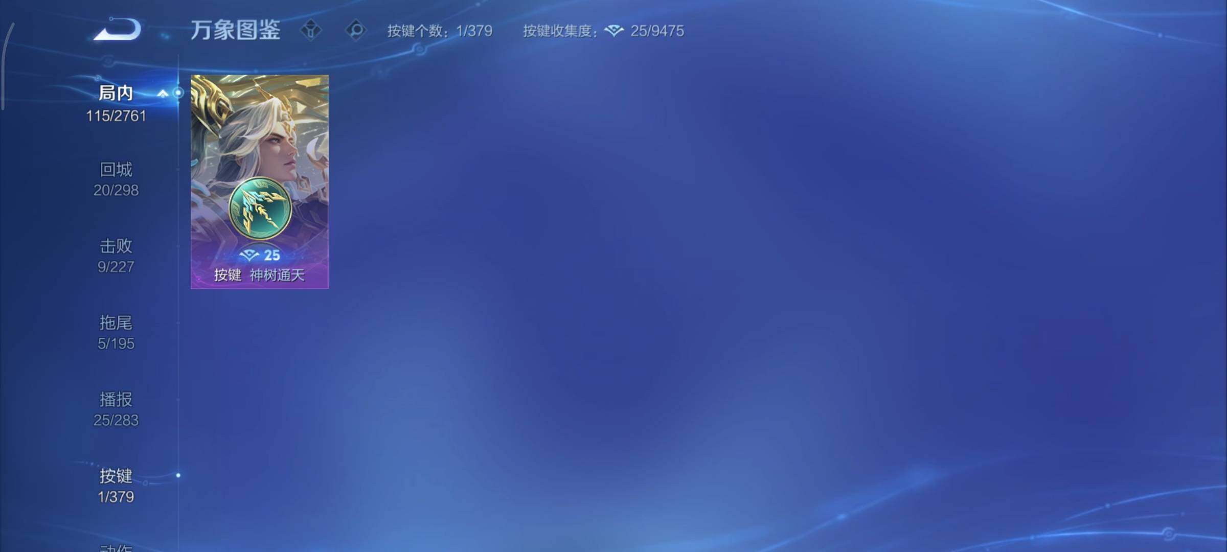 WZCMY4101643王者荣耀账号详情图11