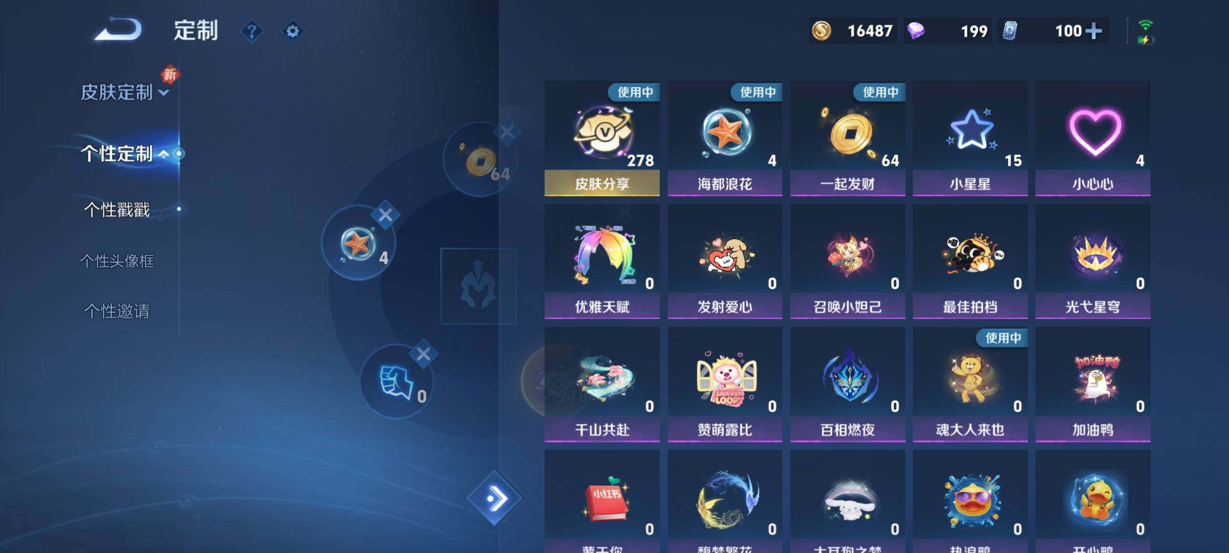 WZCMY4102421王者荣耀账号详情图22