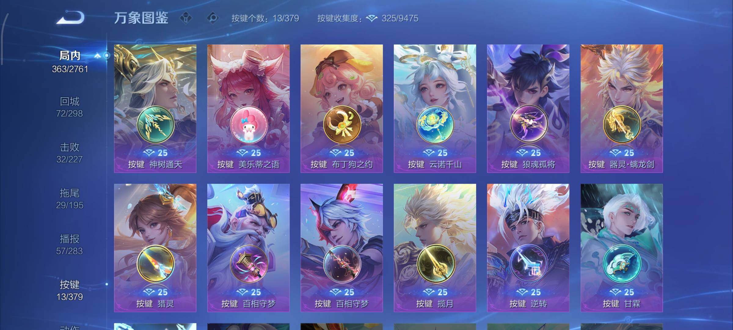 WZCMW4103509王者荣耀账号详情图13