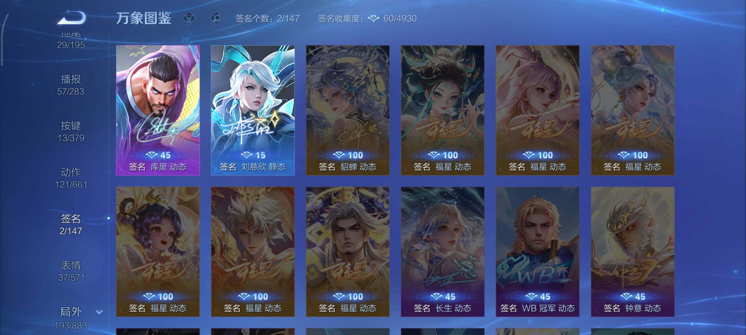 WZCMW4103509王者荣耀账号详情图14