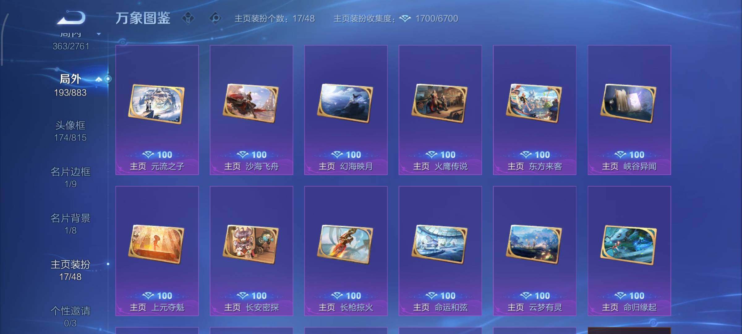 WZCMW4103509王者荣耀账号详情图15