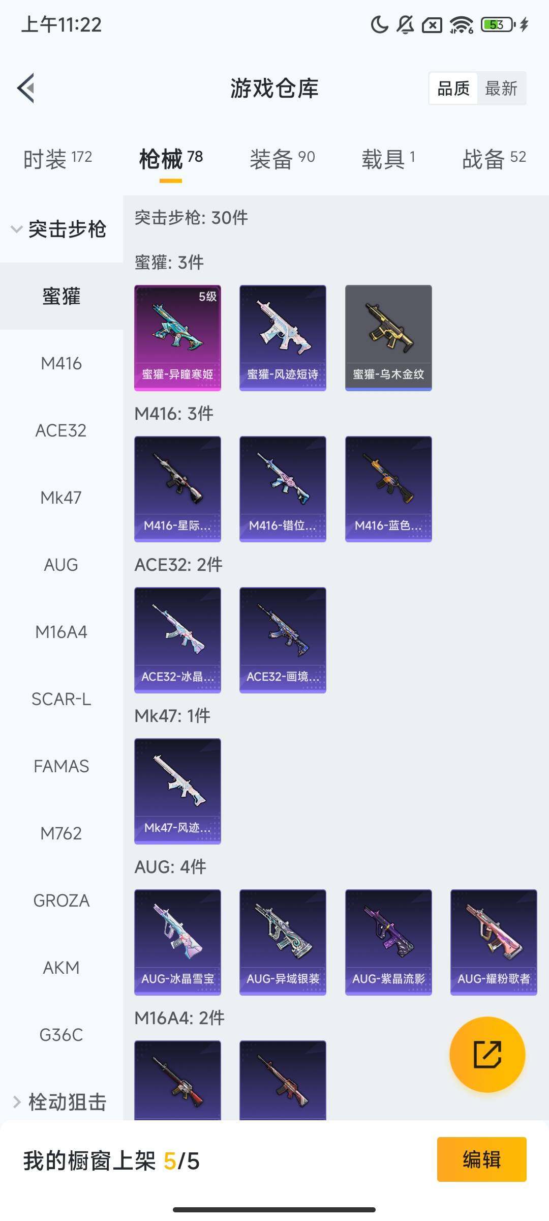 HPCMW451287和平精英账号详情图7