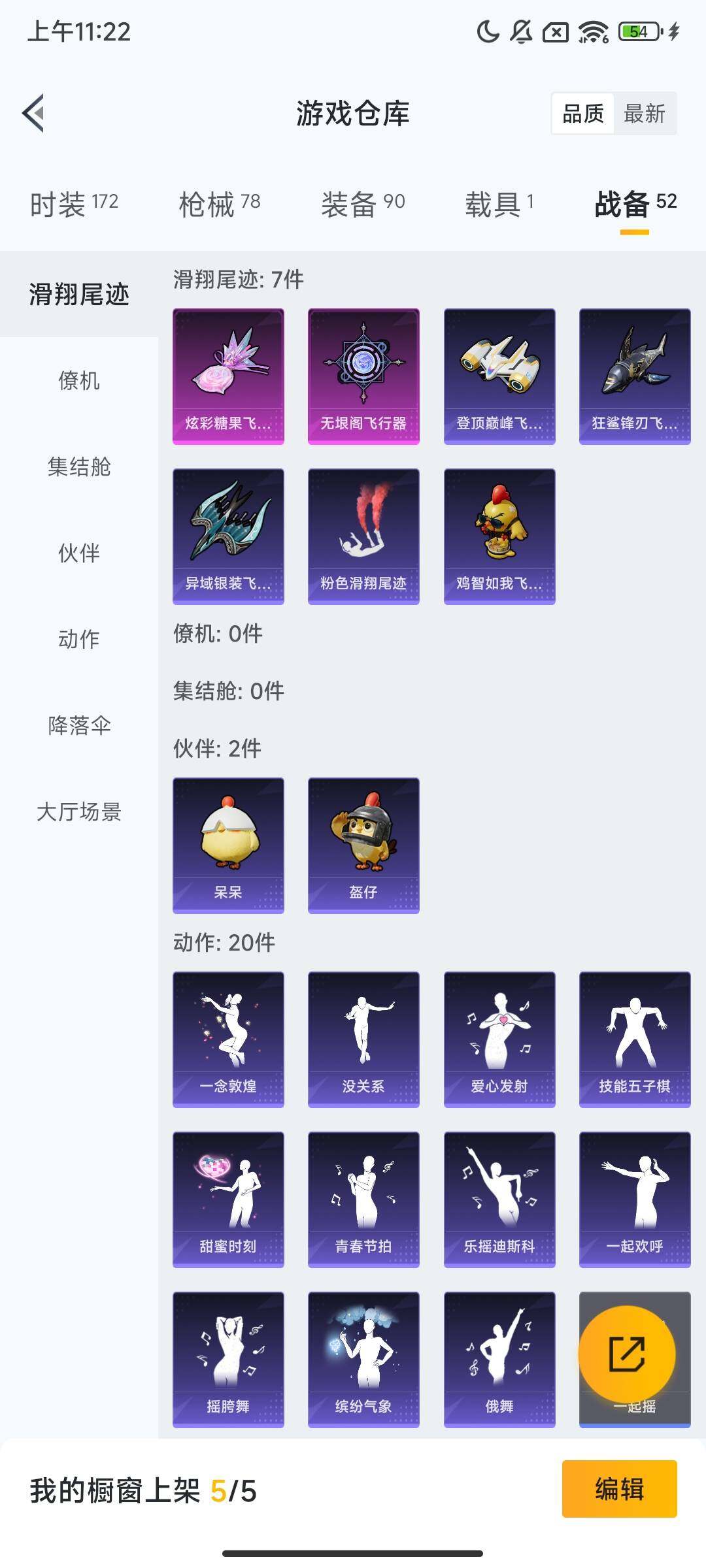 HPCMW451287和平精英账号详情图8