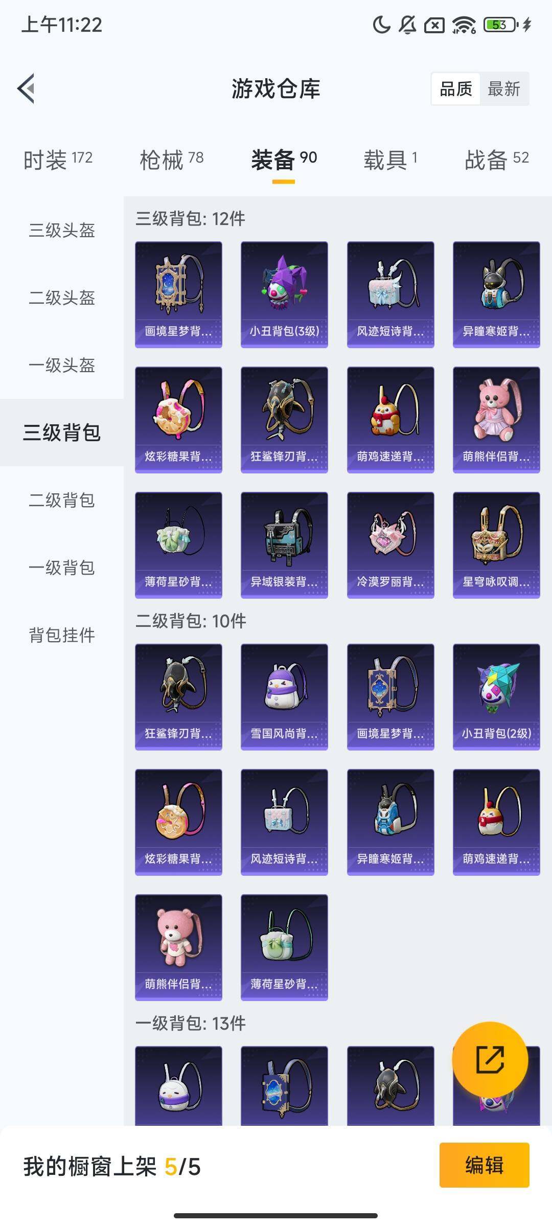 HPCMW451287和平精英账号详情图9