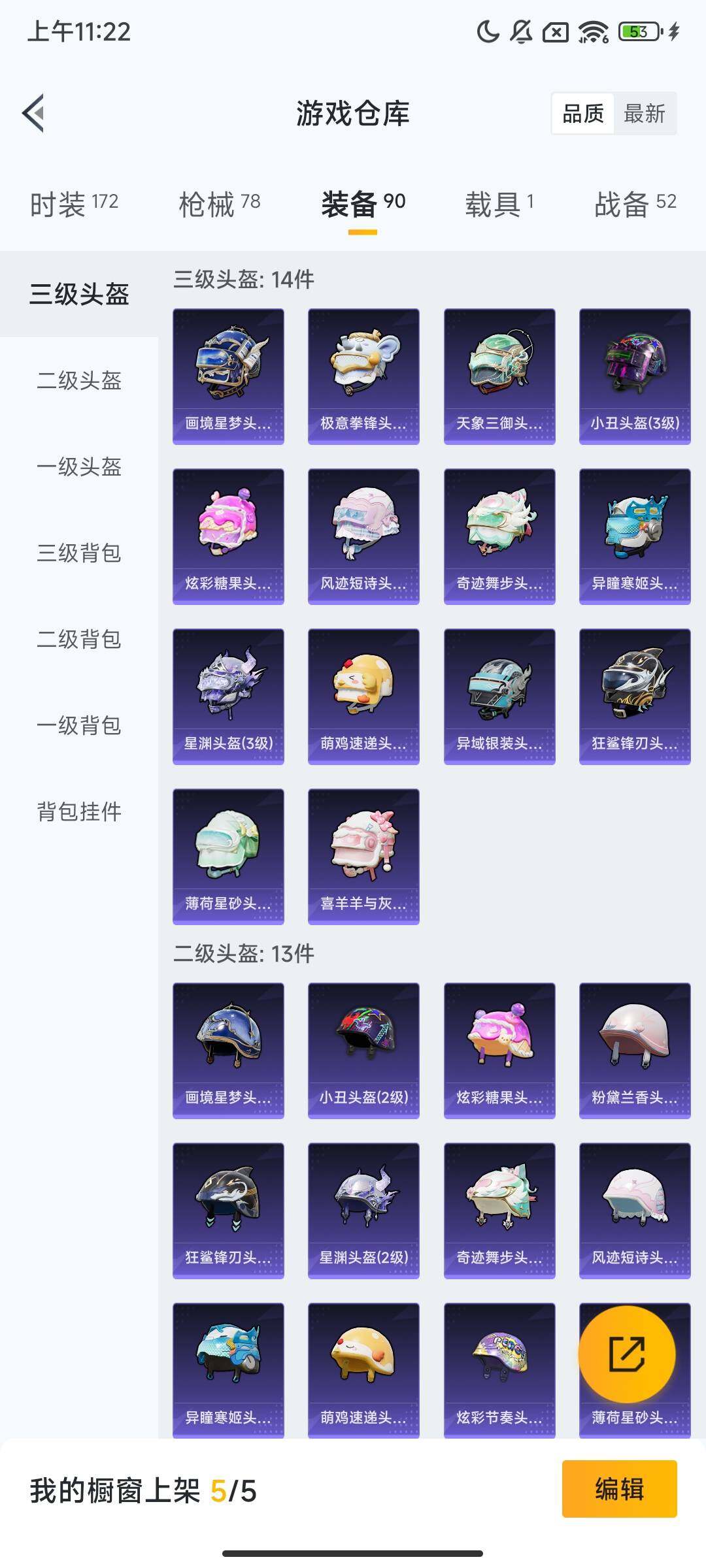 HPCMW451287和平精英账号详情图10