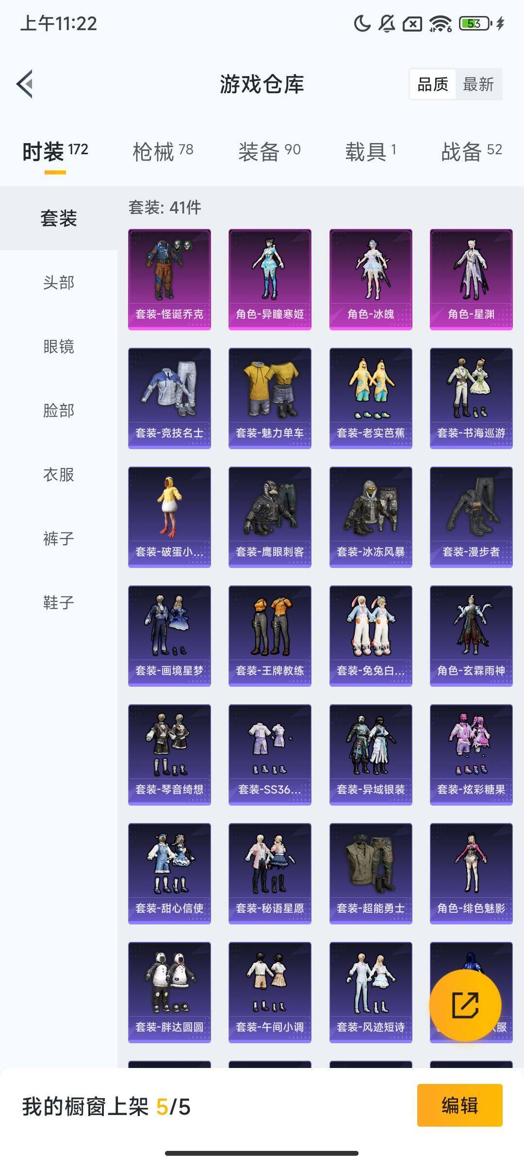 HPCMW451287和平精英账号详情图11