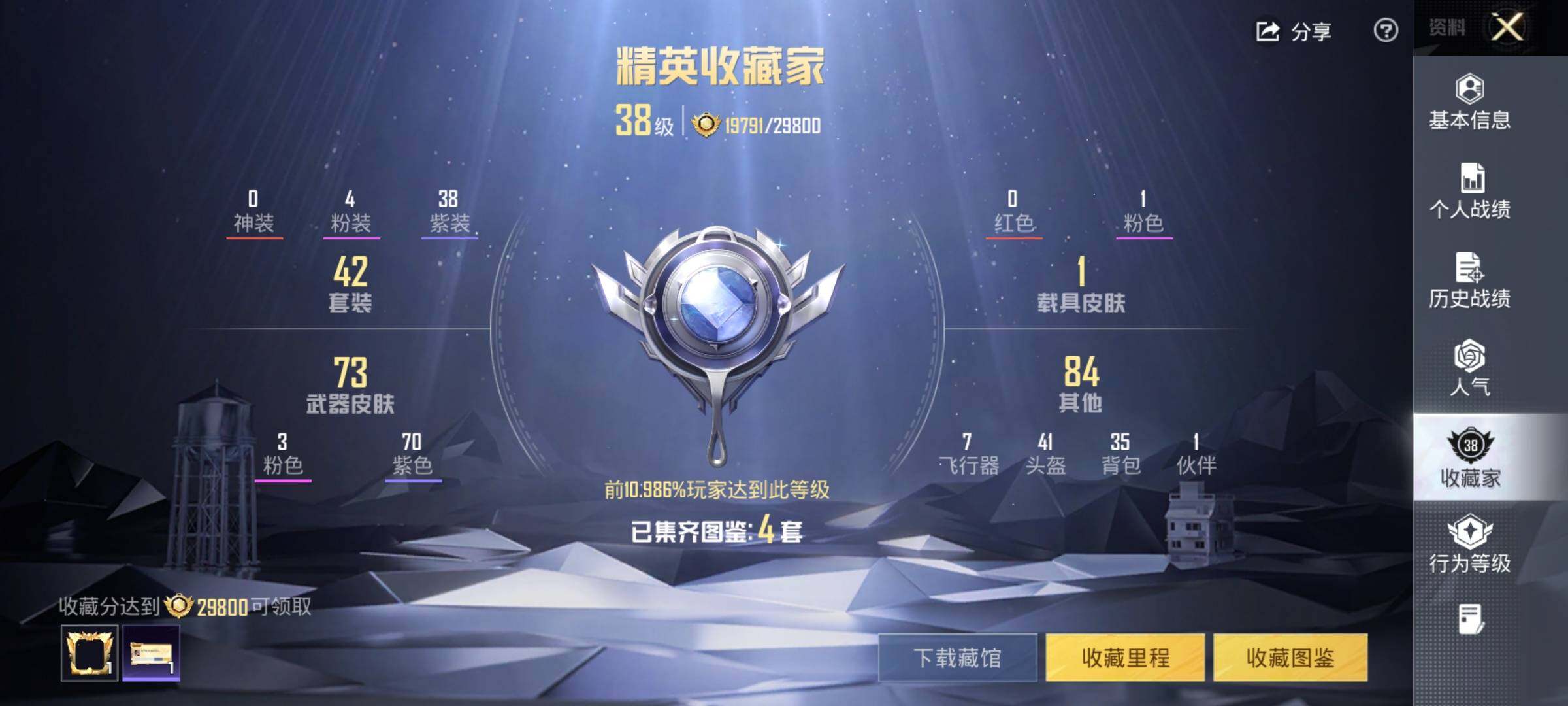 HPCMW451287和平精英账号详情图13