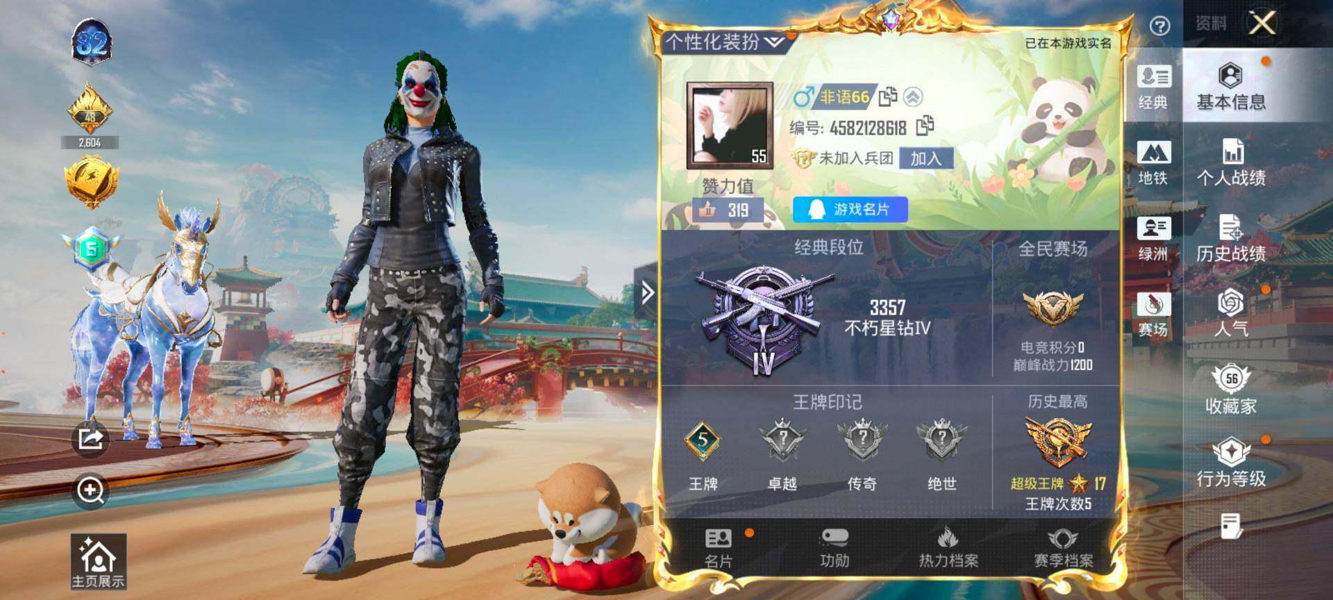 HPQM451285和平精英账号详情图3