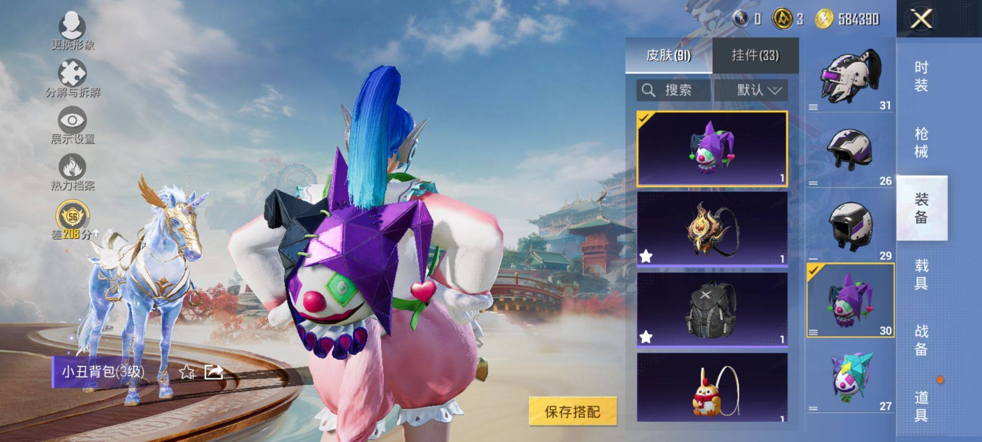 HPQM451285和平精英账号详情图9