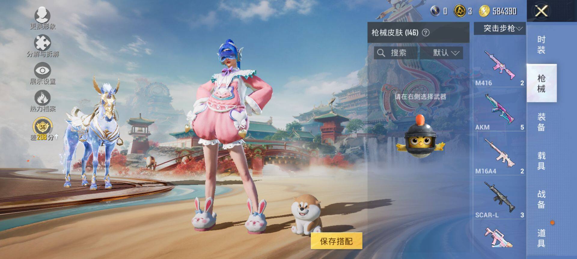 HPQM451285和平精英账号详情图10