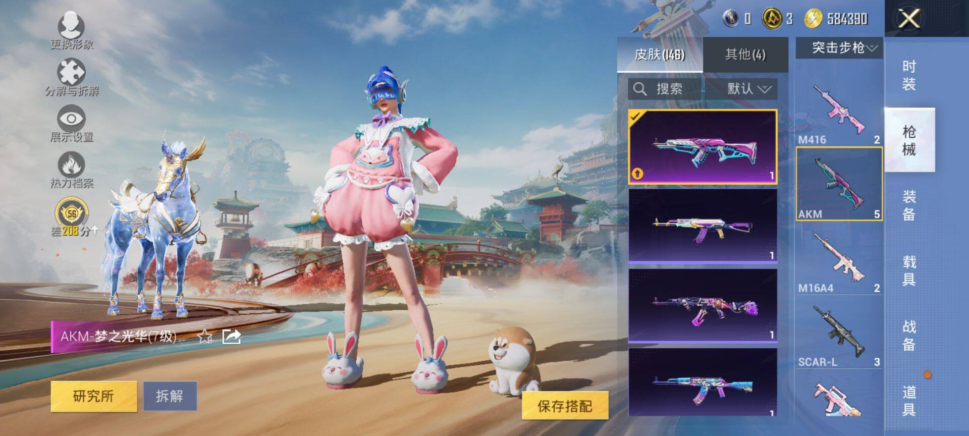 HPQM451285和平精英账号详情图12