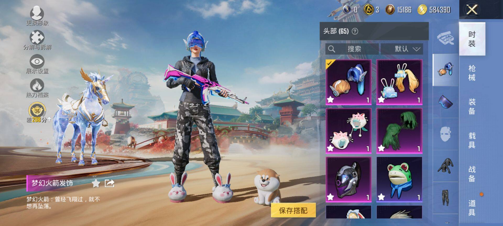 HPQM451285和平精英账号详情图14