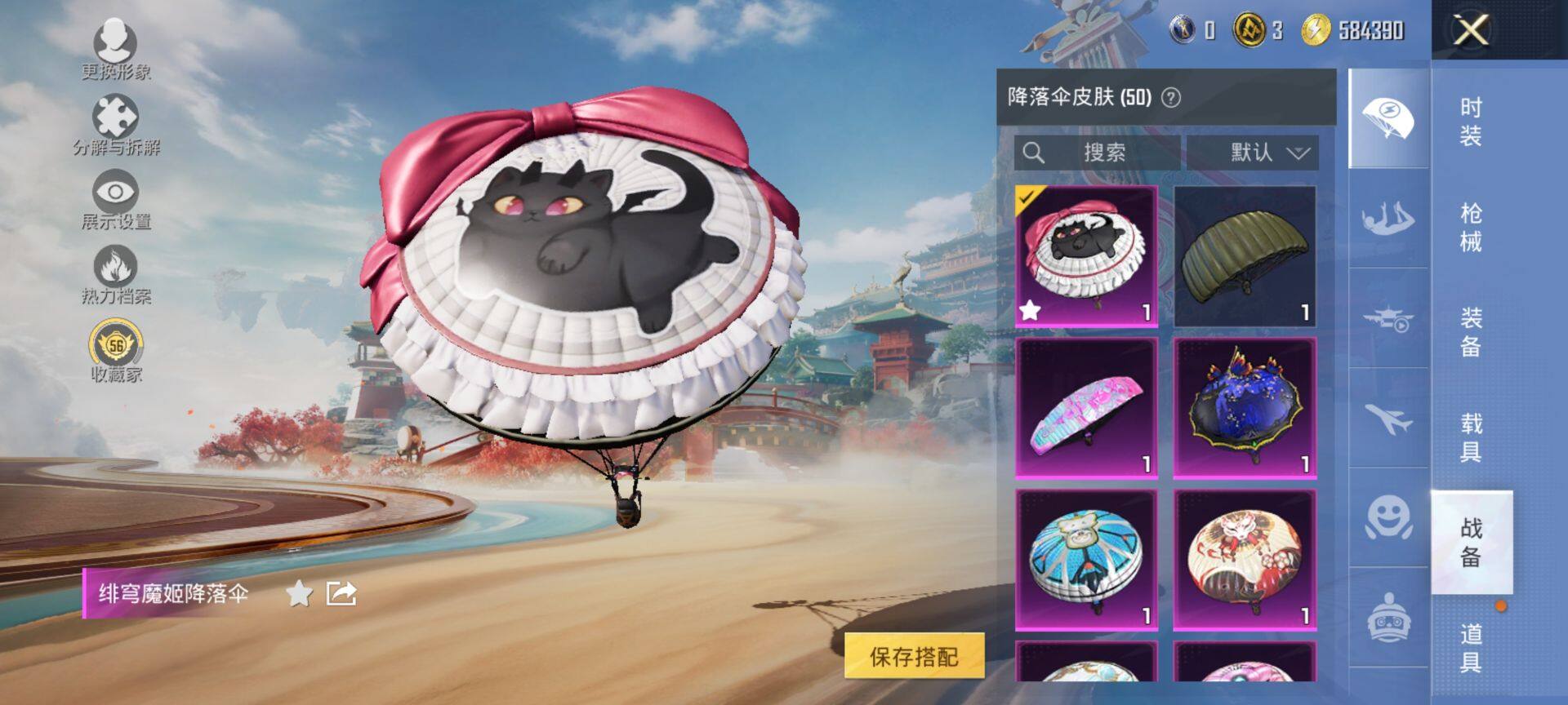 HPQM451285和平精英账号详情图15