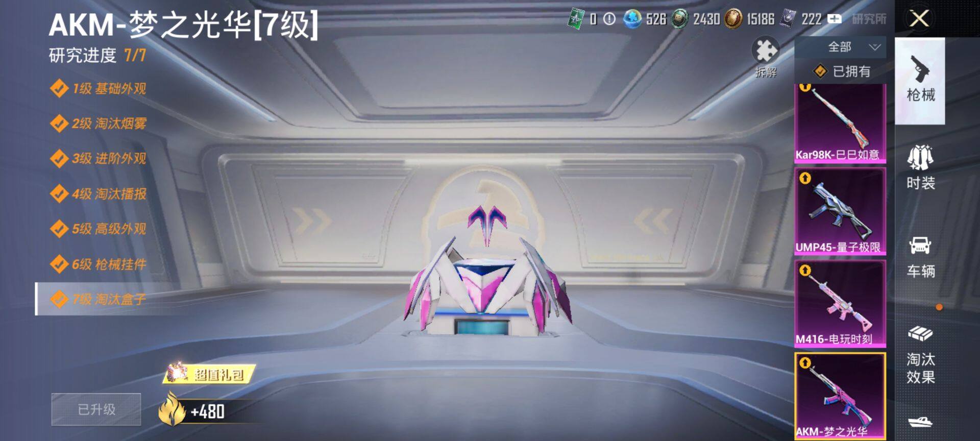 HPQM451285和平精英账号详情图18