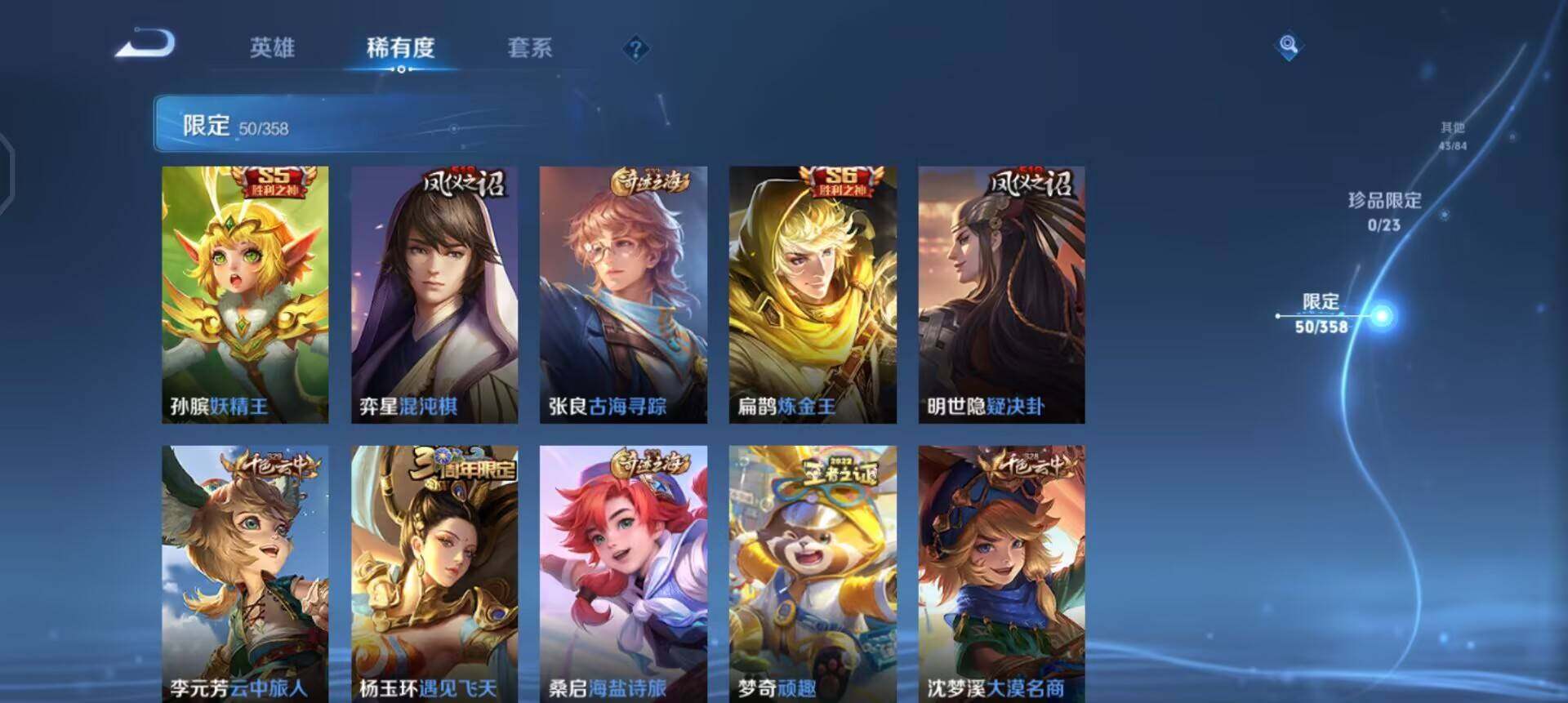 WZQM4101437王者荣耀账号详情图5