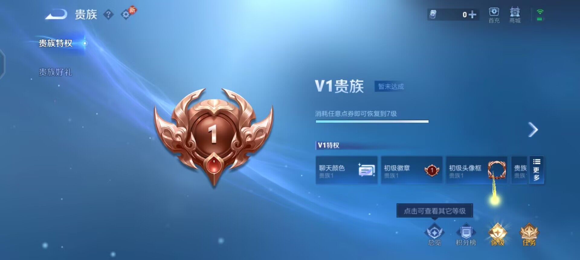 WZQM4101437王者荣耀账号详情图8