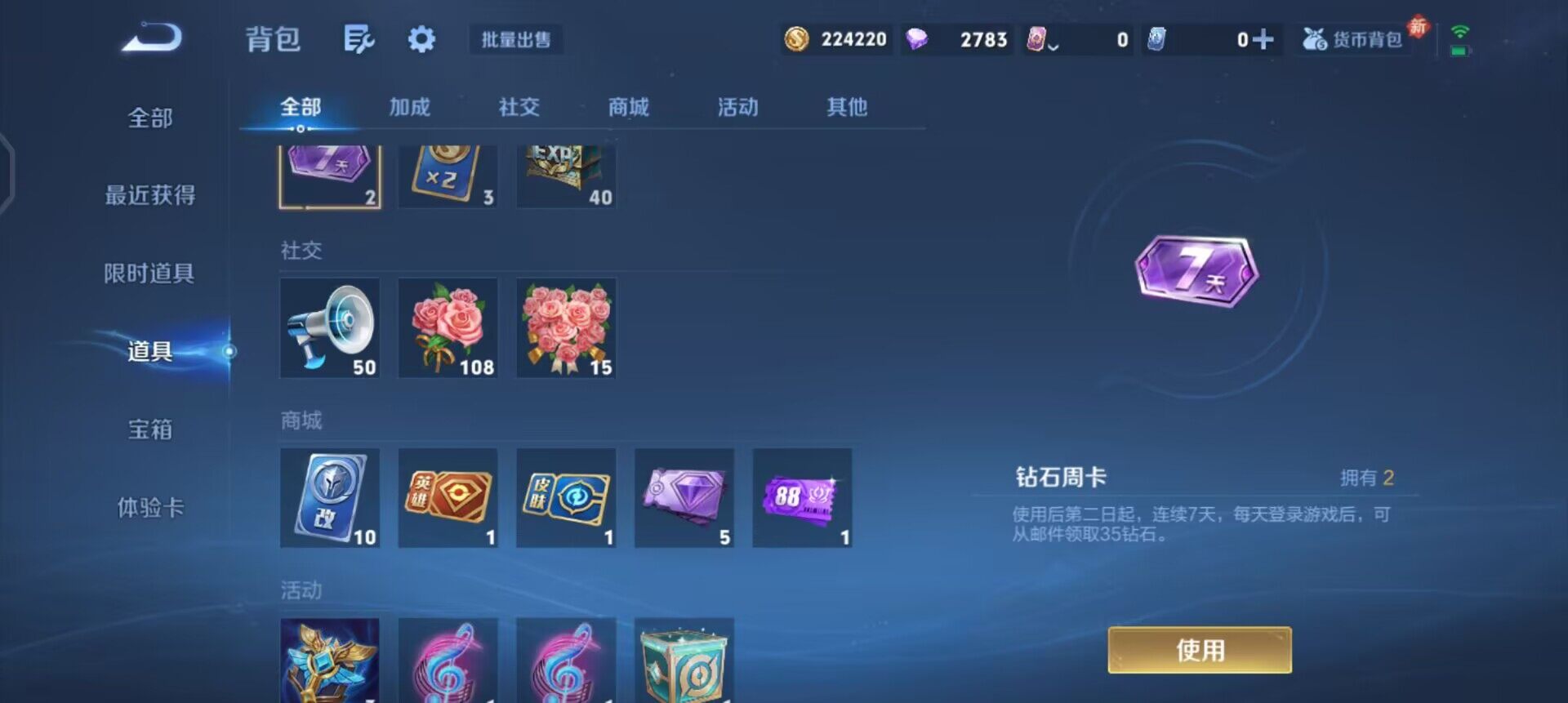 WZQM4101437王者荣耀账号详情图10