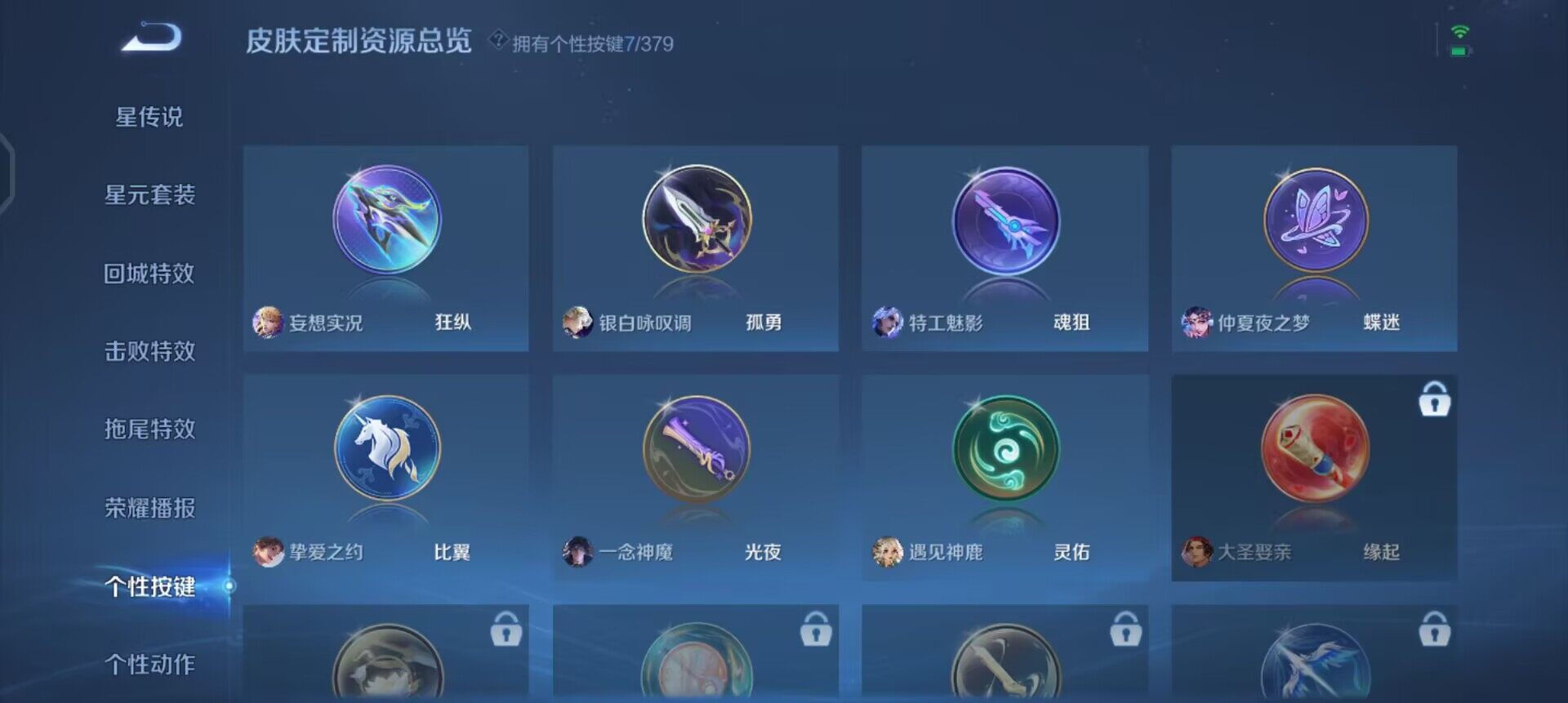 WZQM4101437王者荣耀账号详情图13