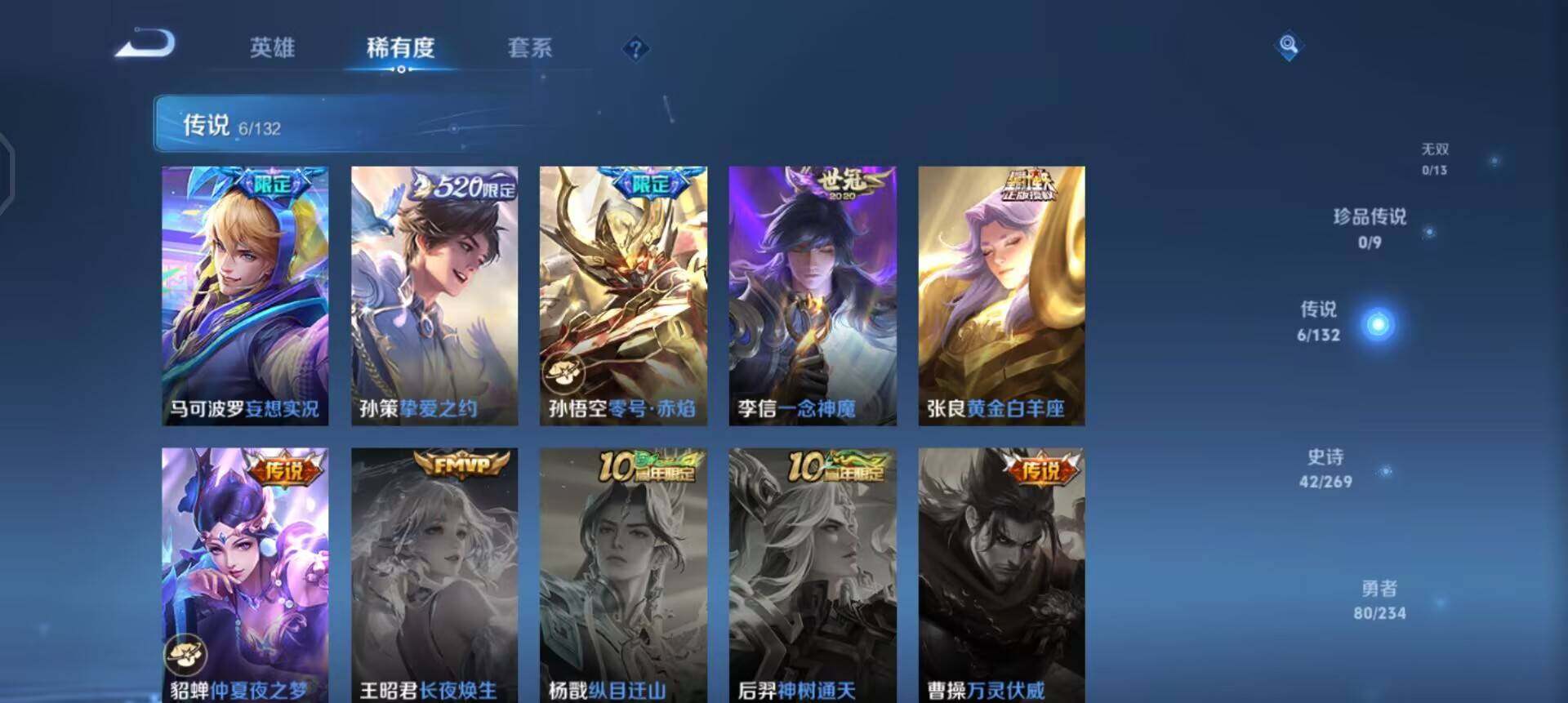 WZQM4101437王者荣耀账号详情图17