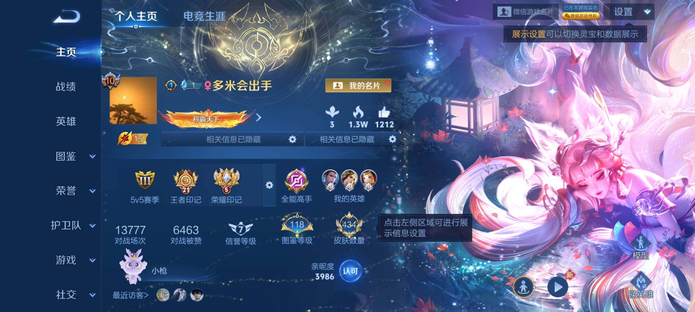 WZCMY4102430王者荣耀账号详情图2 WZCMY4102430王者荣耀账号详情图2