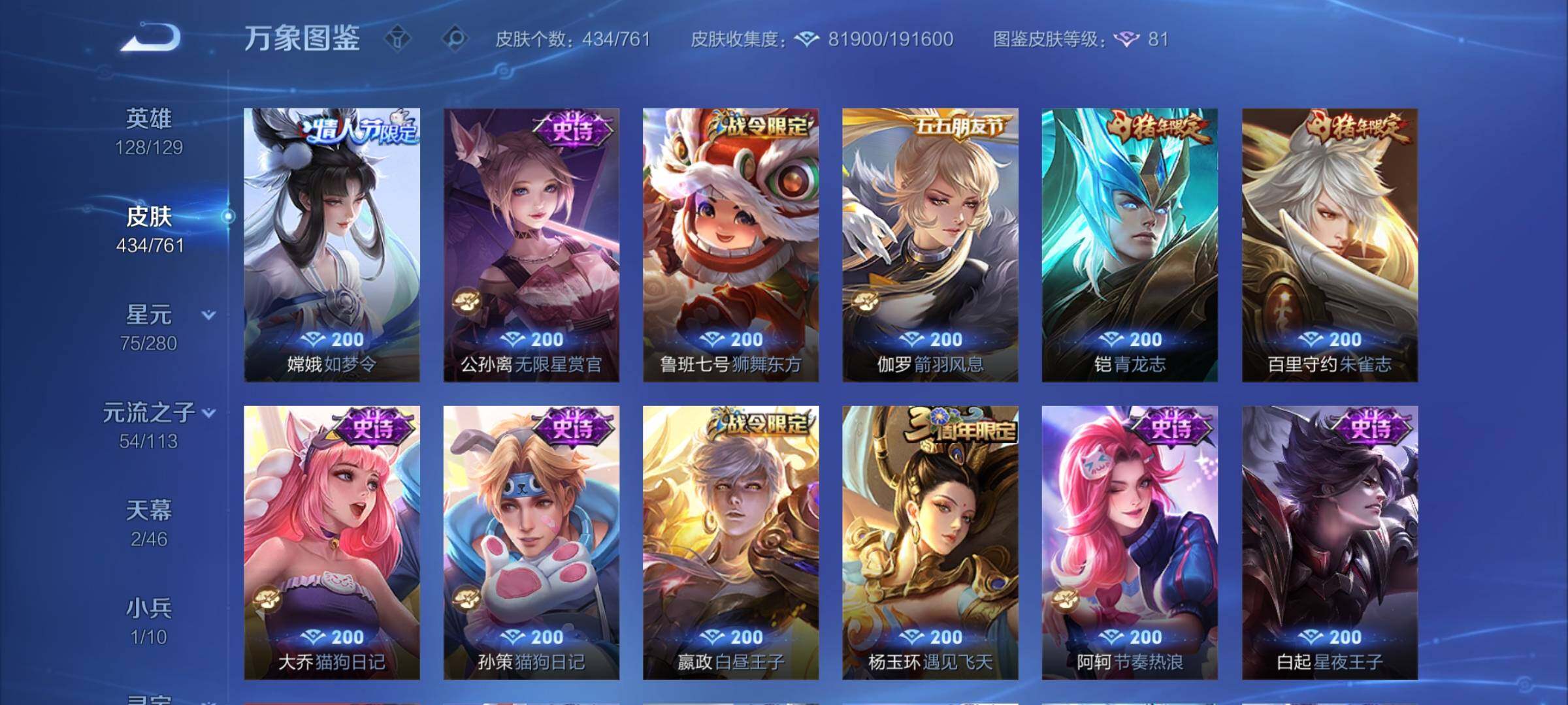 WZCMY4102430王者荣耀账号详情图15 WZCMY4102430王者荣耀账号详情图15