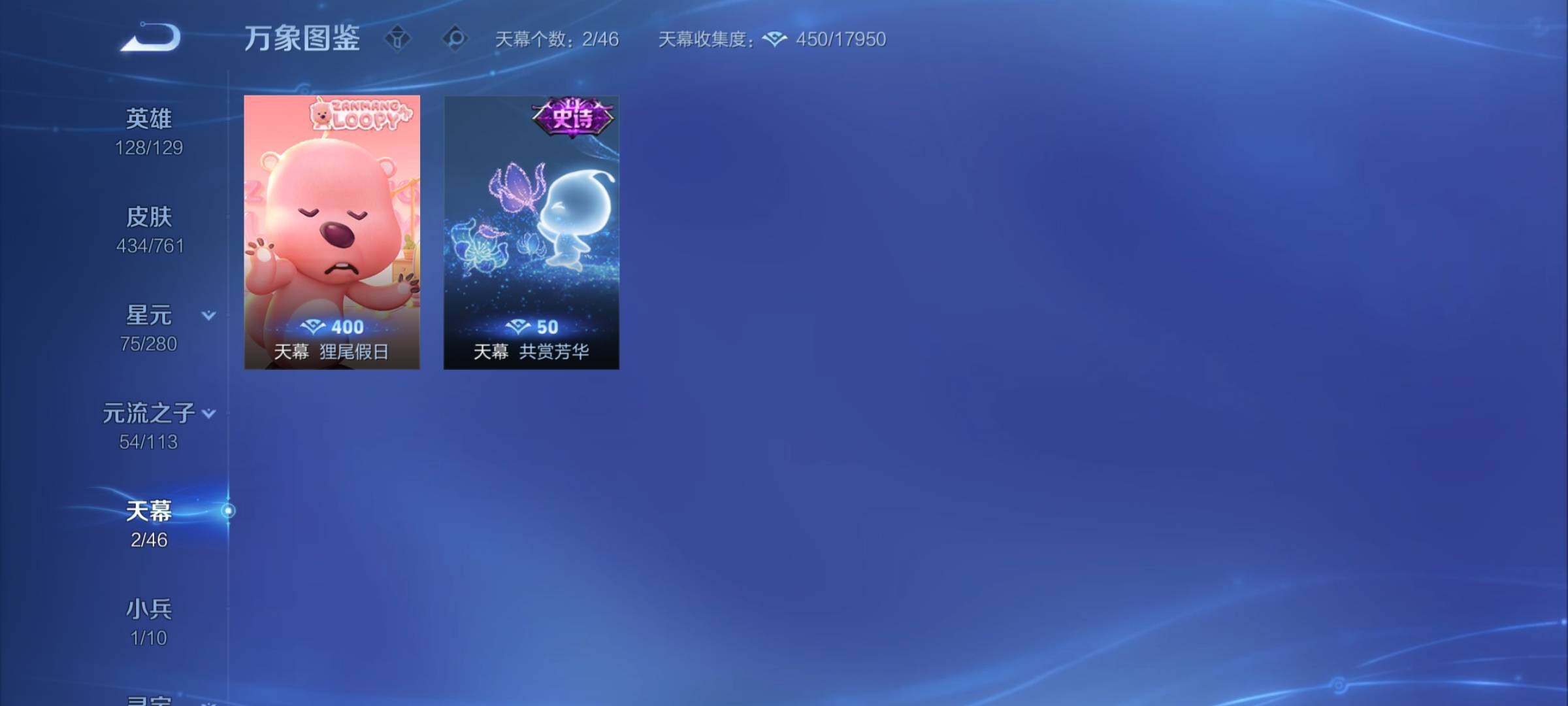 WZCMY4102430王者荣耀账号详情图18 WZCMY4102430王者荣耀账号详情图18