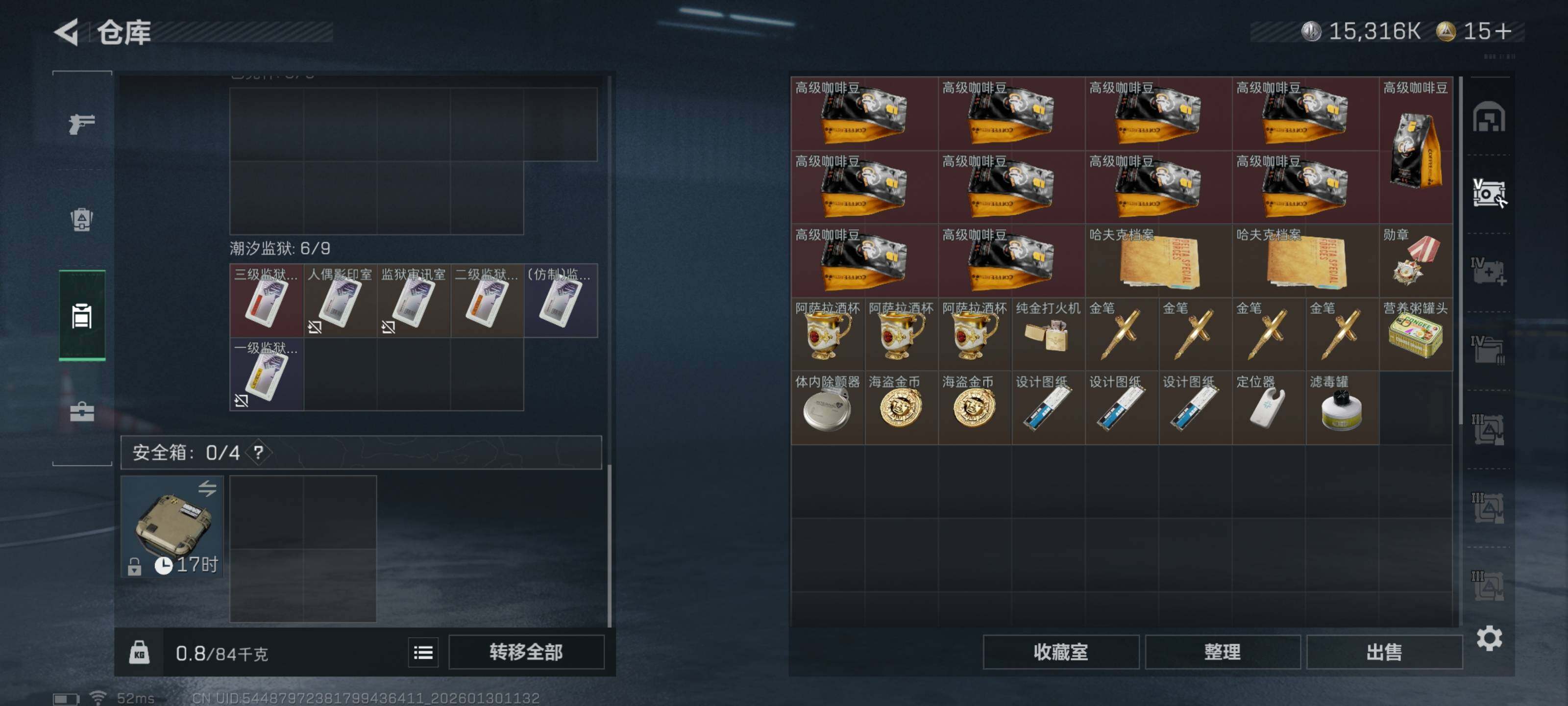 SJZQM426535三角洲行动账号详情图10 SJZQM426535三角洲行动账号详情图10