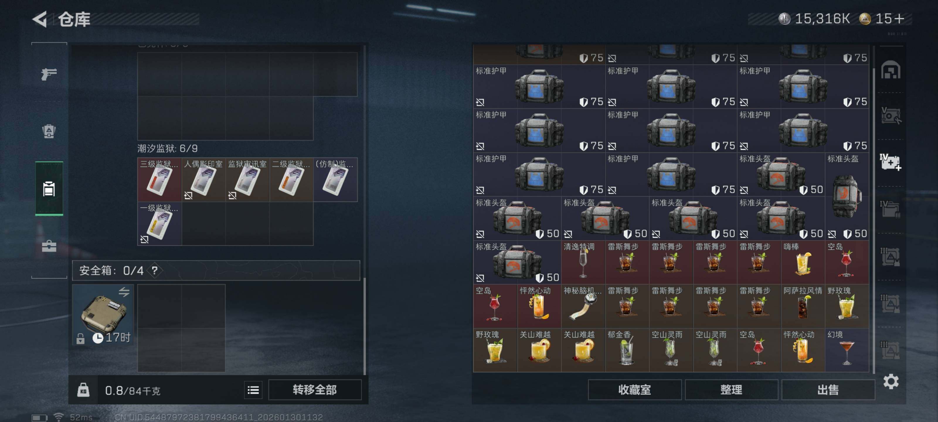 SJZQM426535三角洲行动账号详情图11 SJZQM426535三角洲行动账号详情图11