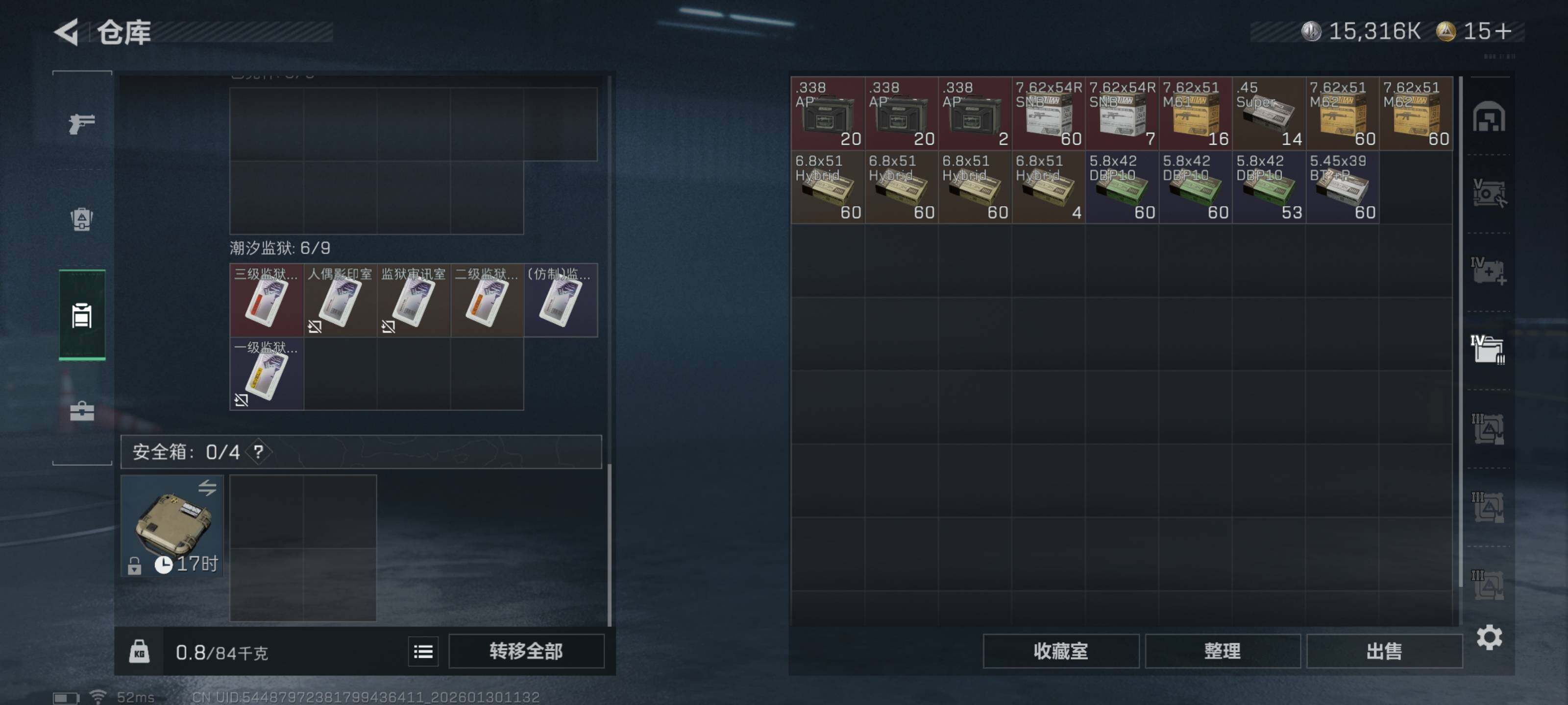 SJZQM426535三角洲行动账号详情图12 SJZQM426535三角洲行动账号详情图12