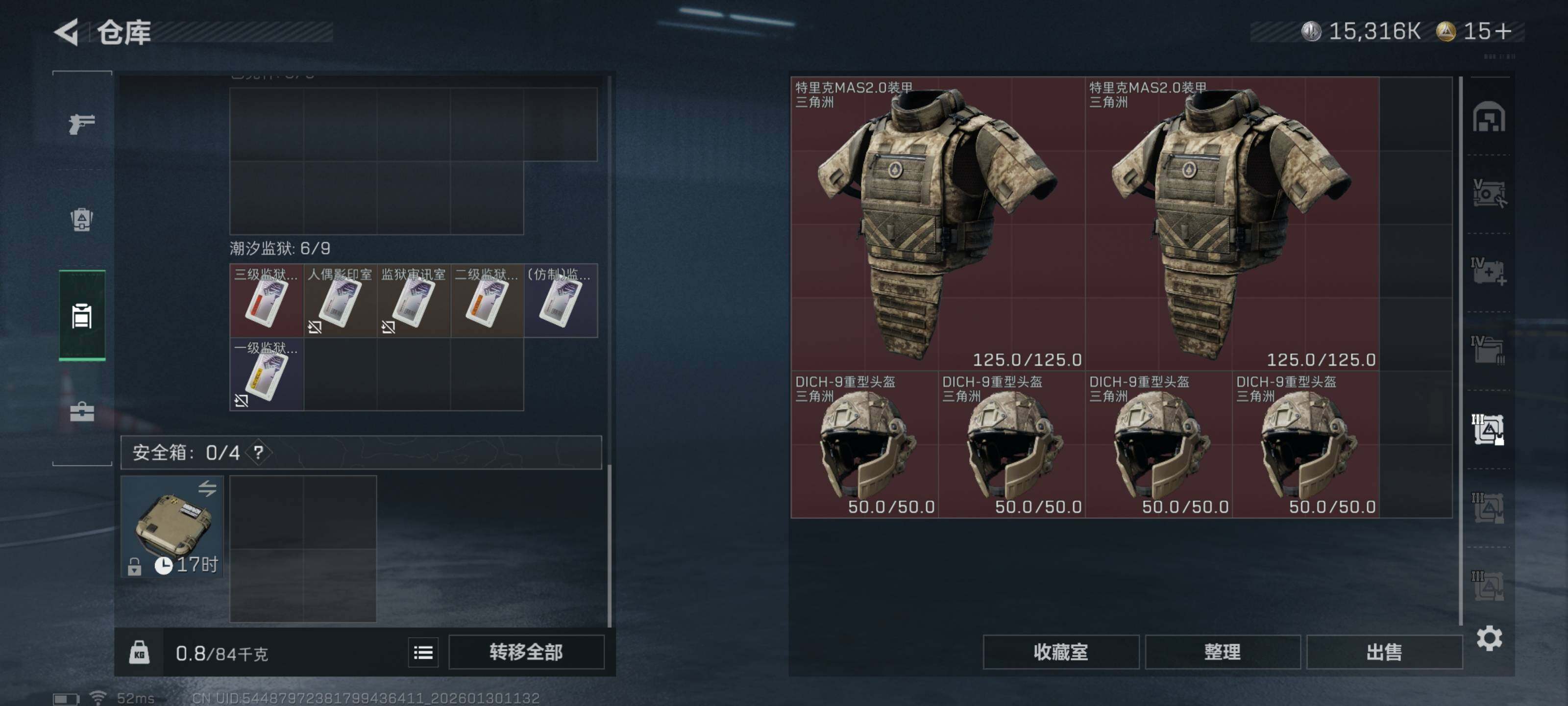 SJZQM426535三角洲行动账号详情图13 SJZQM426535三角洲行动账号详情图13