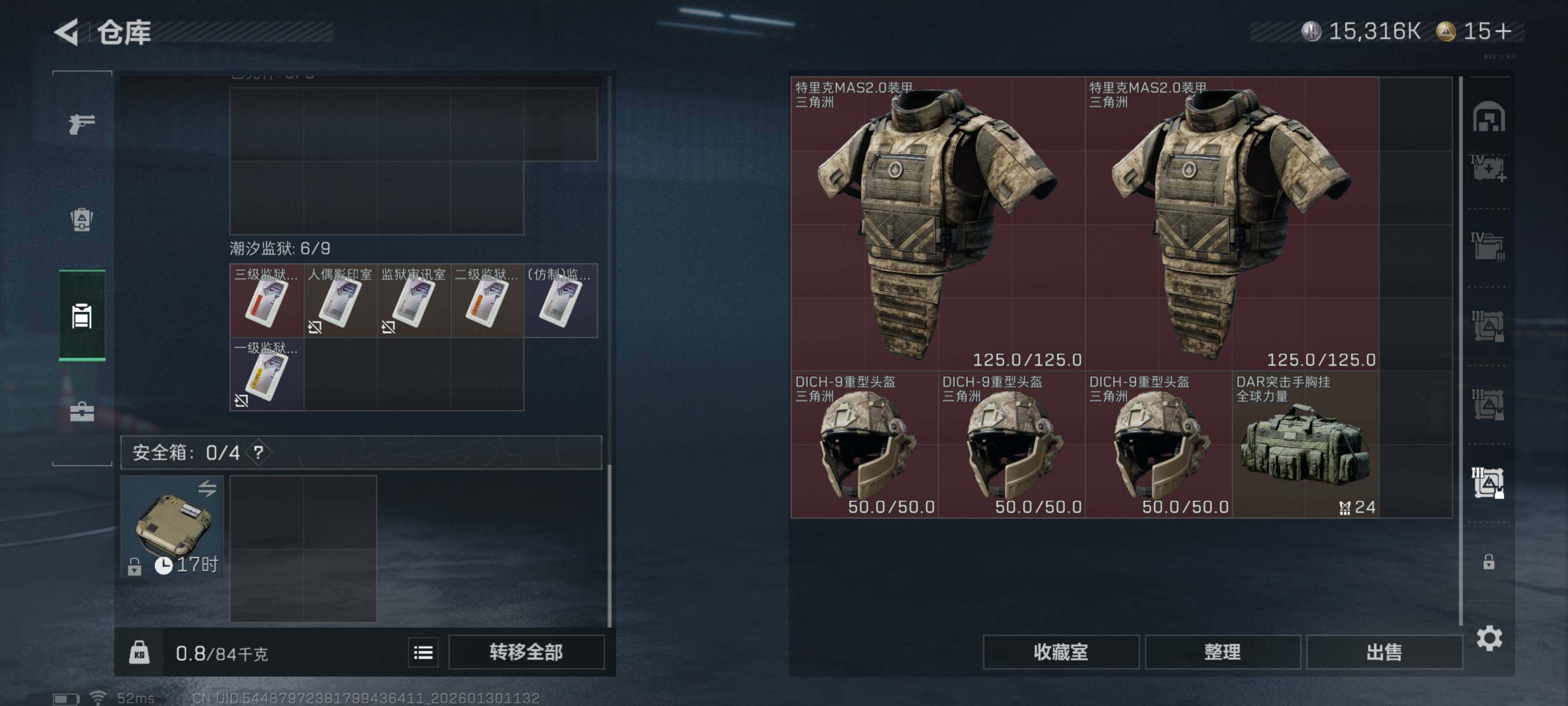 SJZQM426535三角洲行动账号详情图15 SJZQM426535三角洲行动账号详情图15