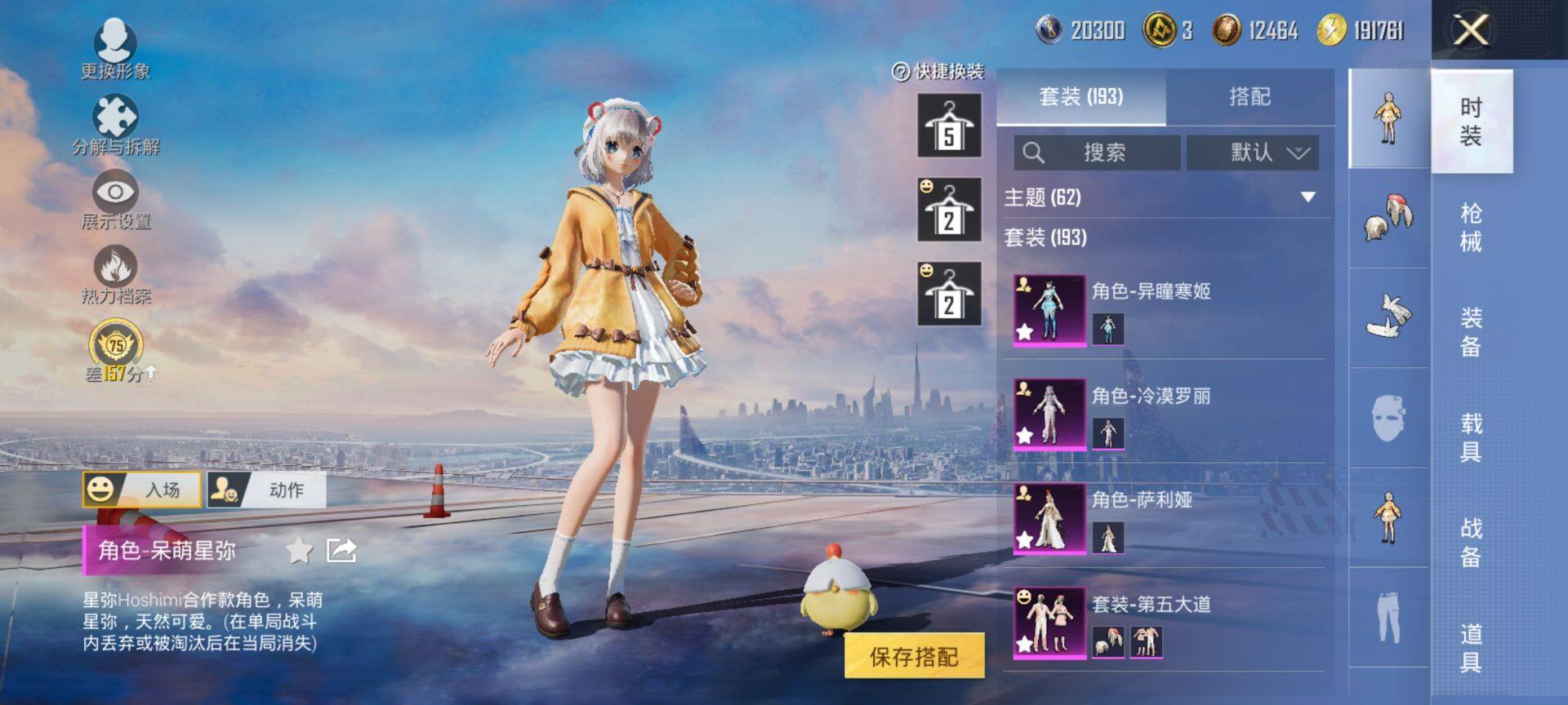 HPQM451295和平精英账号详情图6