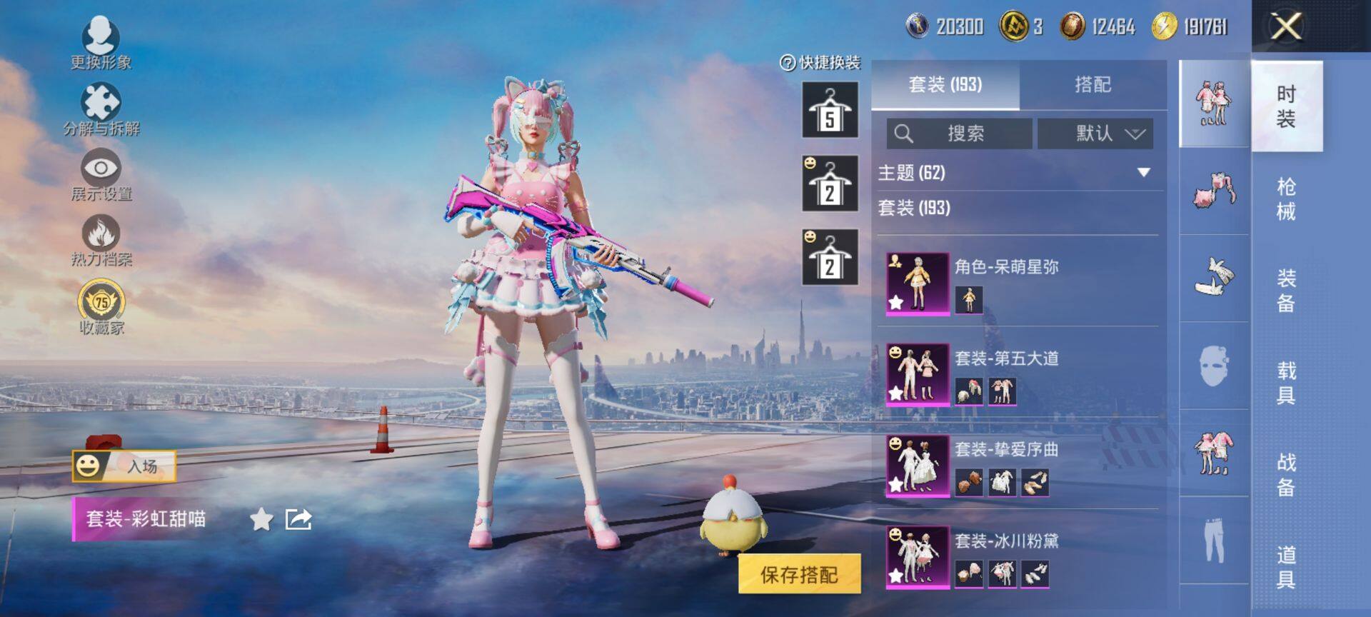 HPQM451295和平精英账号详情图7