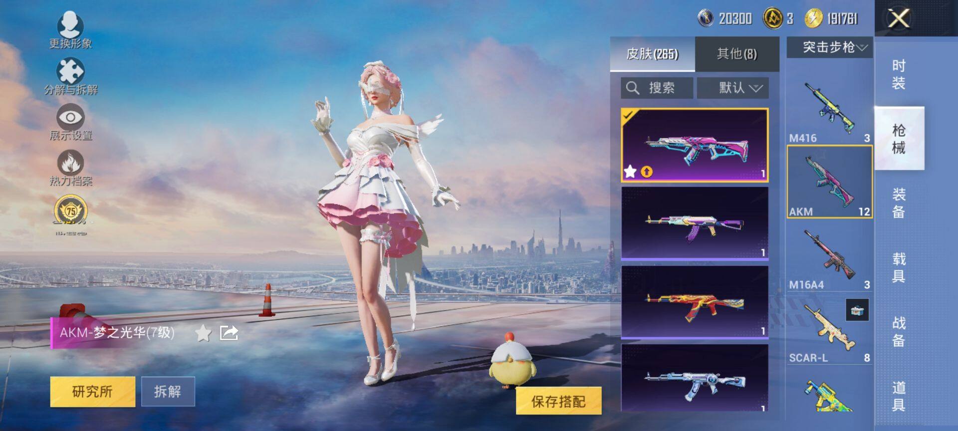 HPQM451295和平精英账号详情图9