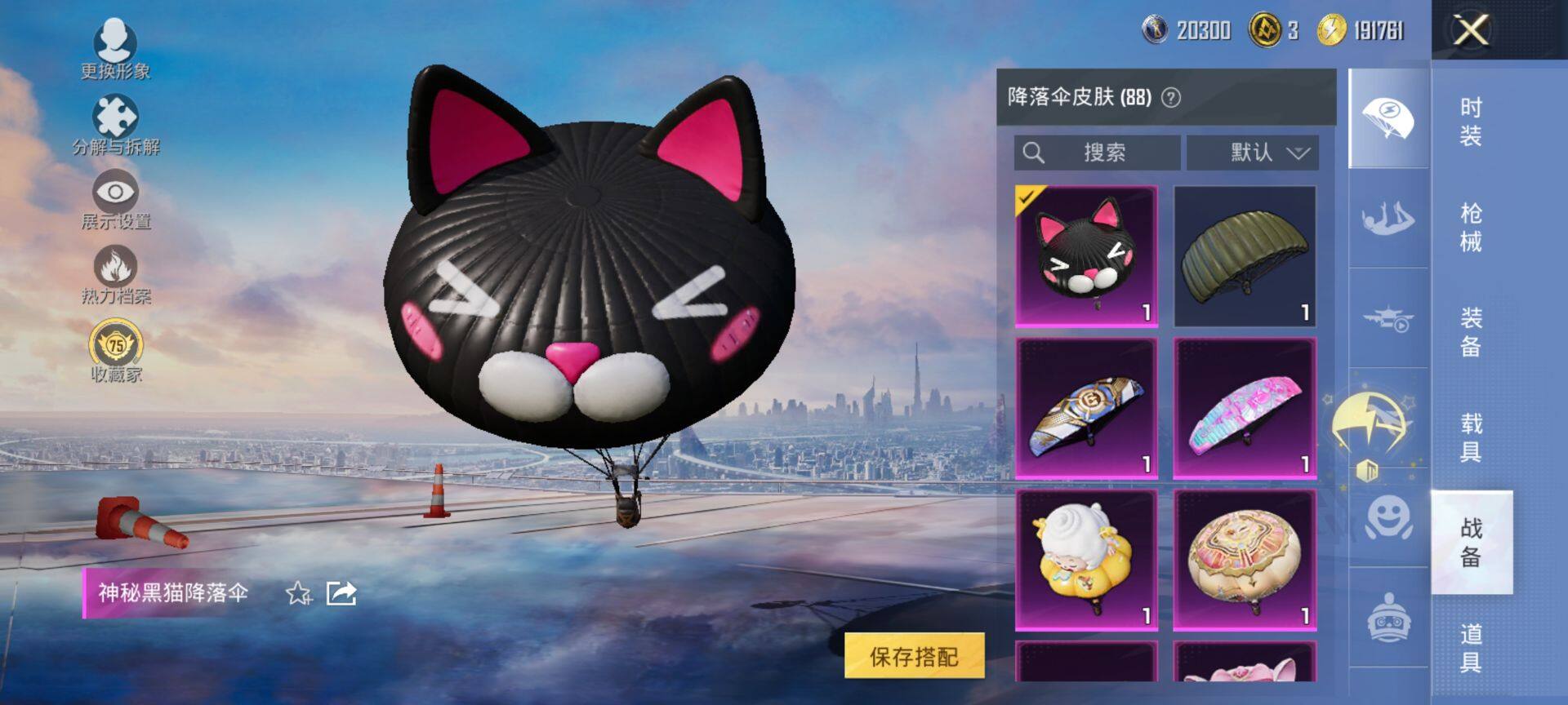 HPQM451295和平精英账号详情图10